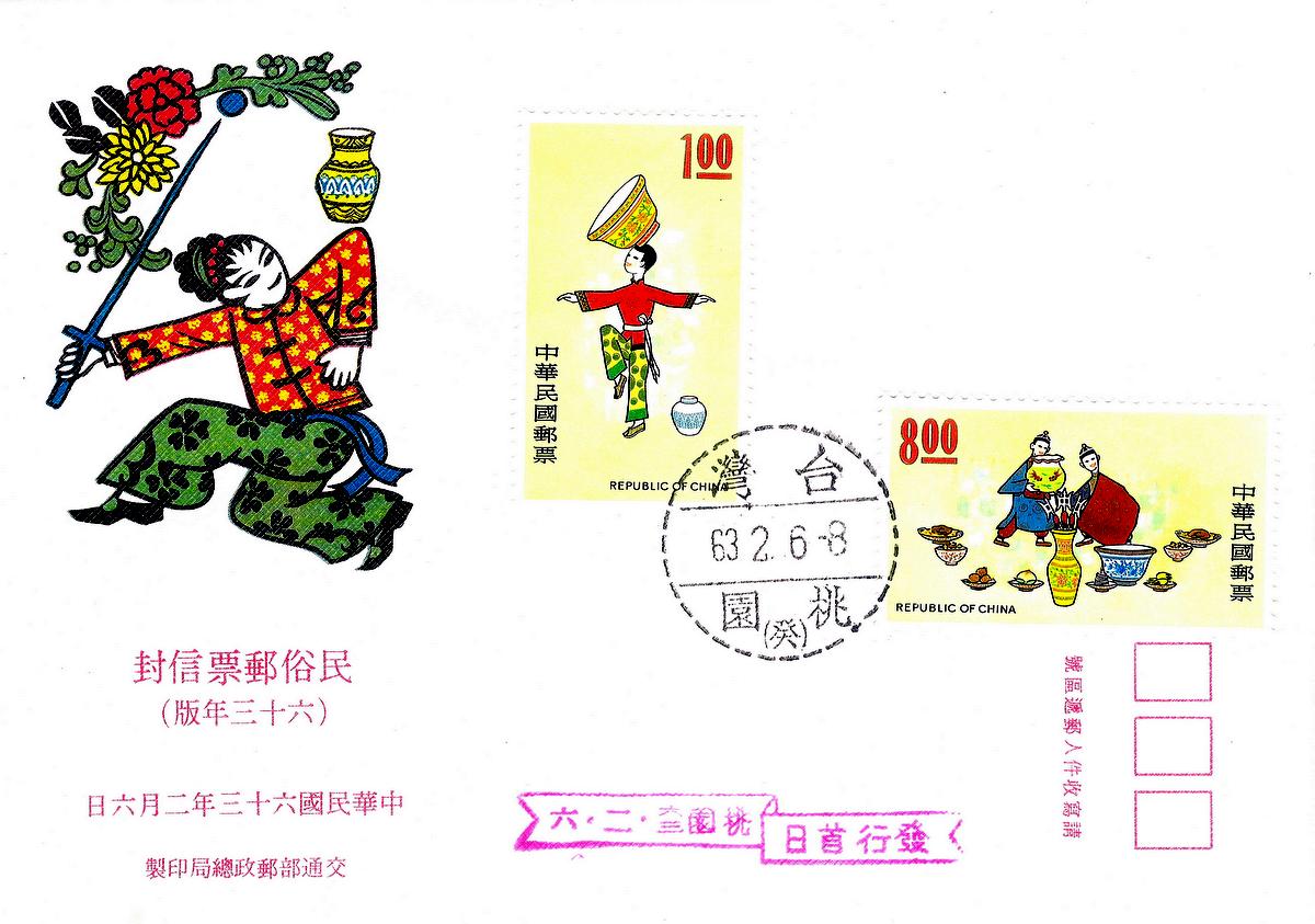 1974 chinese stamp twenty-fifth anniversary