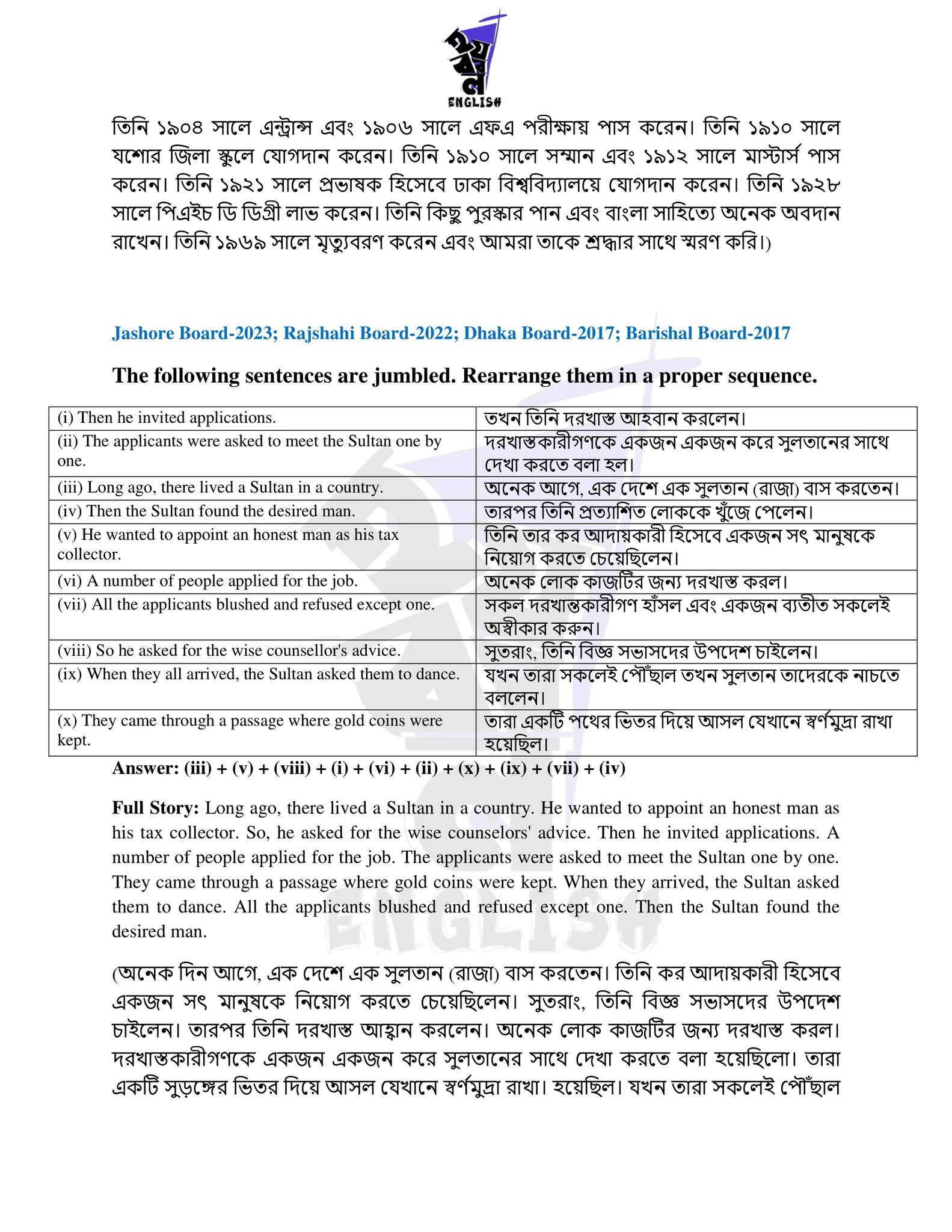 হ য ব র ল English by Reza Sir | Gazipur