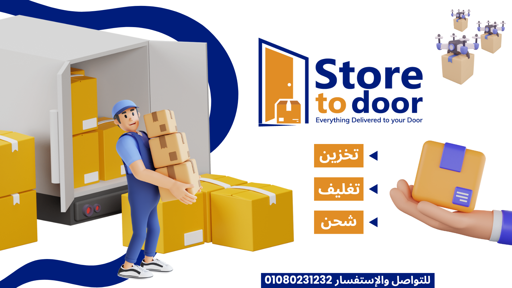 Store To Door Services