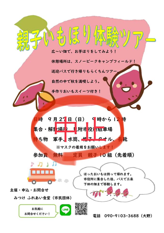 親子サークル子育て女子会 のびのび Posts Facebook