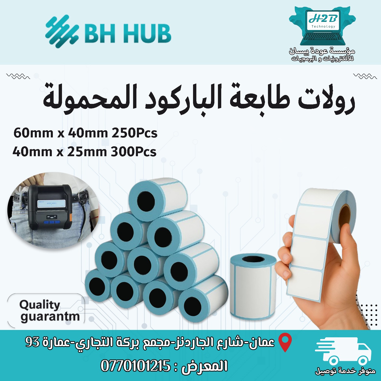 BH HUB | Amman