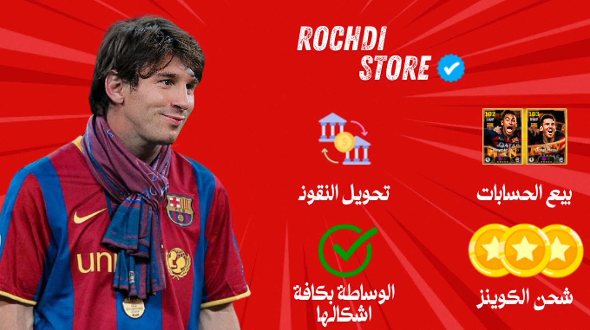 Rochdi Shop - Rochdi Shop added a new photo.