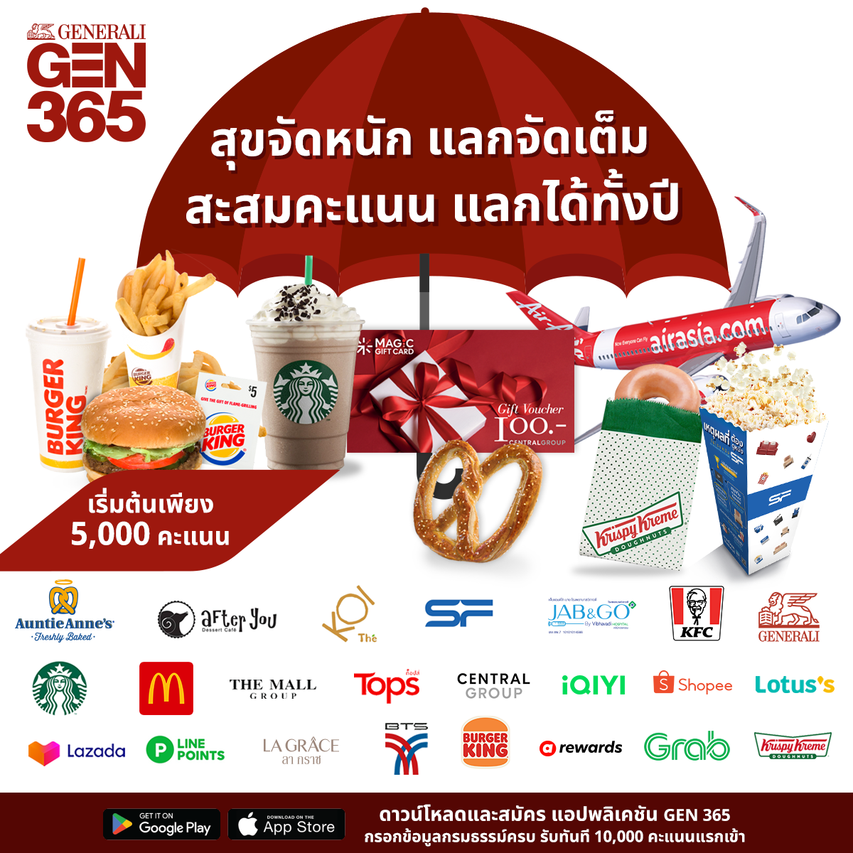 😍 สุขจัดหนัก รับฤดูฝน สะสม GEN point... - Generali Thailand