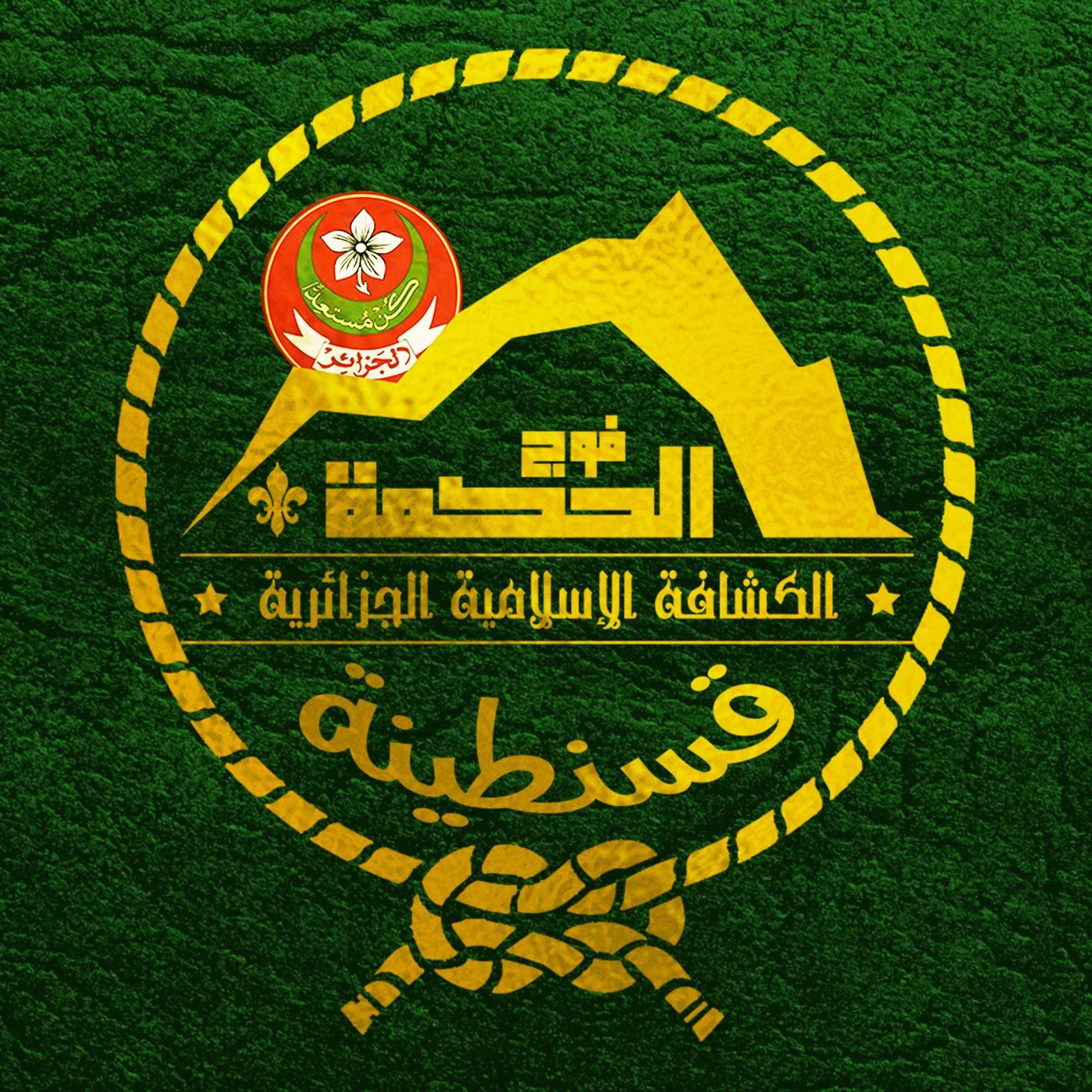 فوج الحكمة - ‎فوج الحكمة‎ added a new photo.