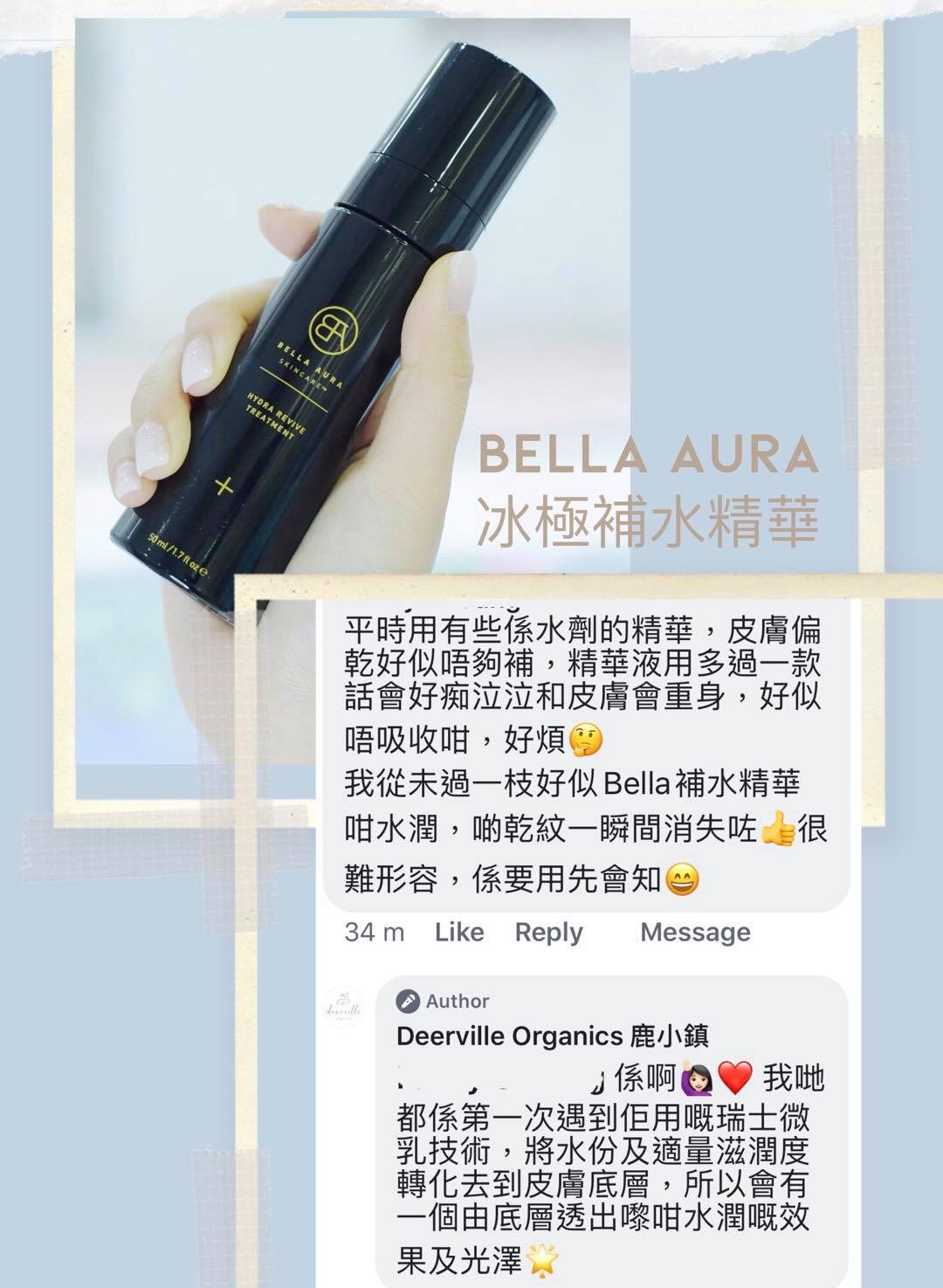 【🥂美女客人親身說☺️】... - Deerville Organics 鹿小鎮