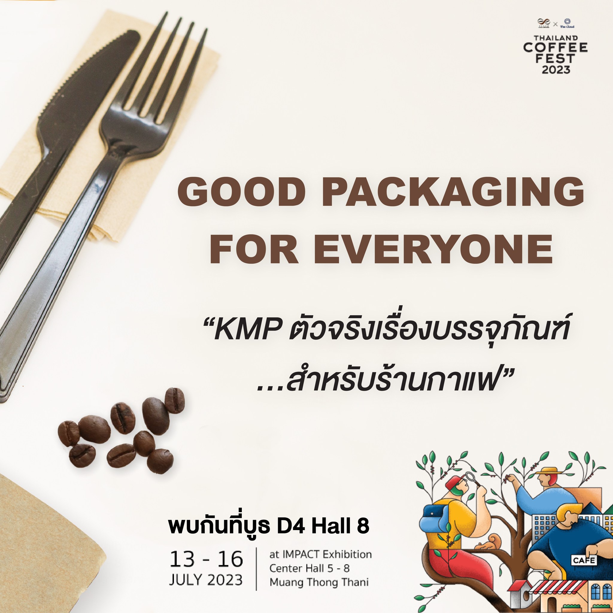 KMP - Thailand - 🥤KMP ตัวจริงเรื่อง Packaging... | Facebook