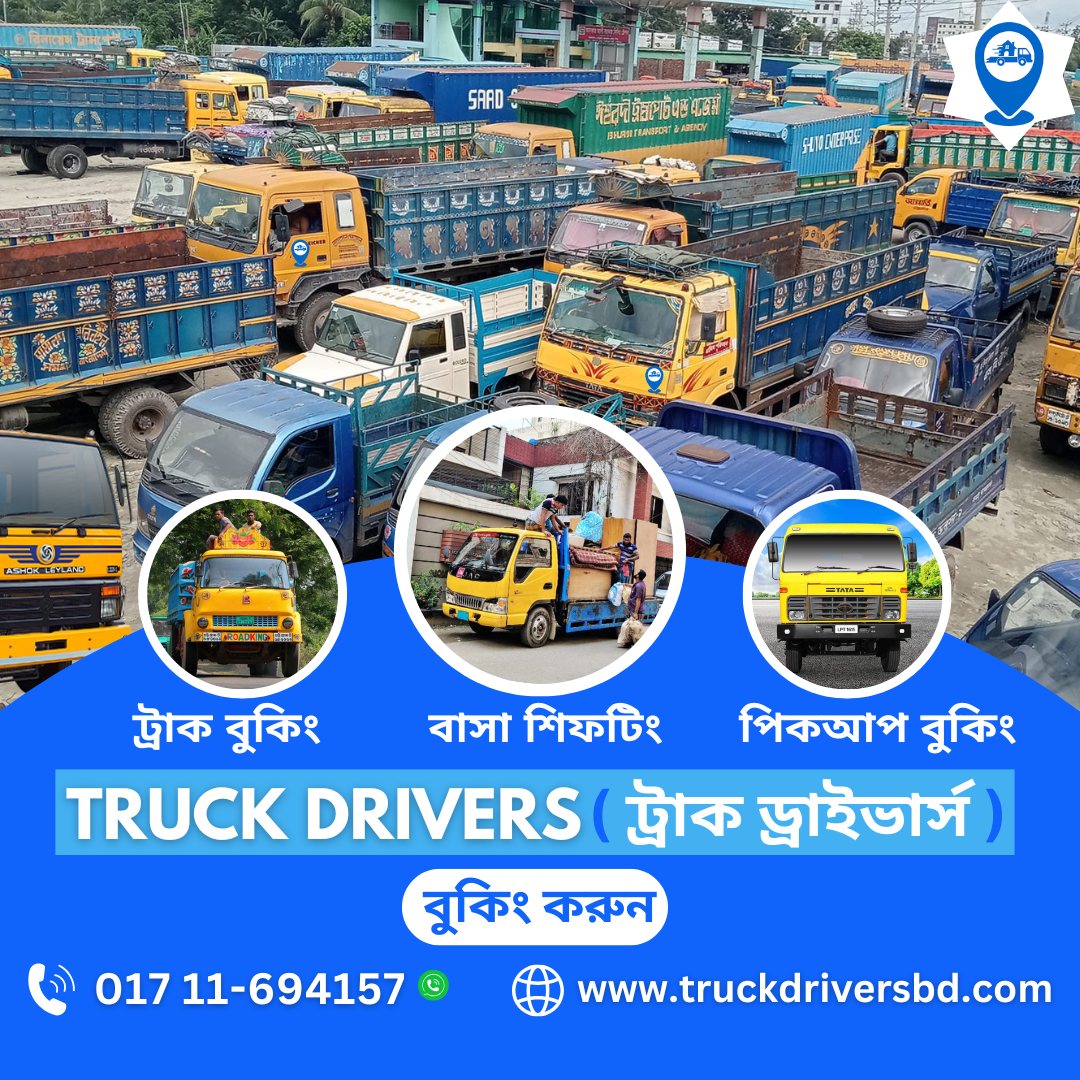 Truck Drivers | Gazipur