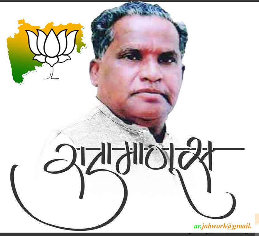 G M Rathod
