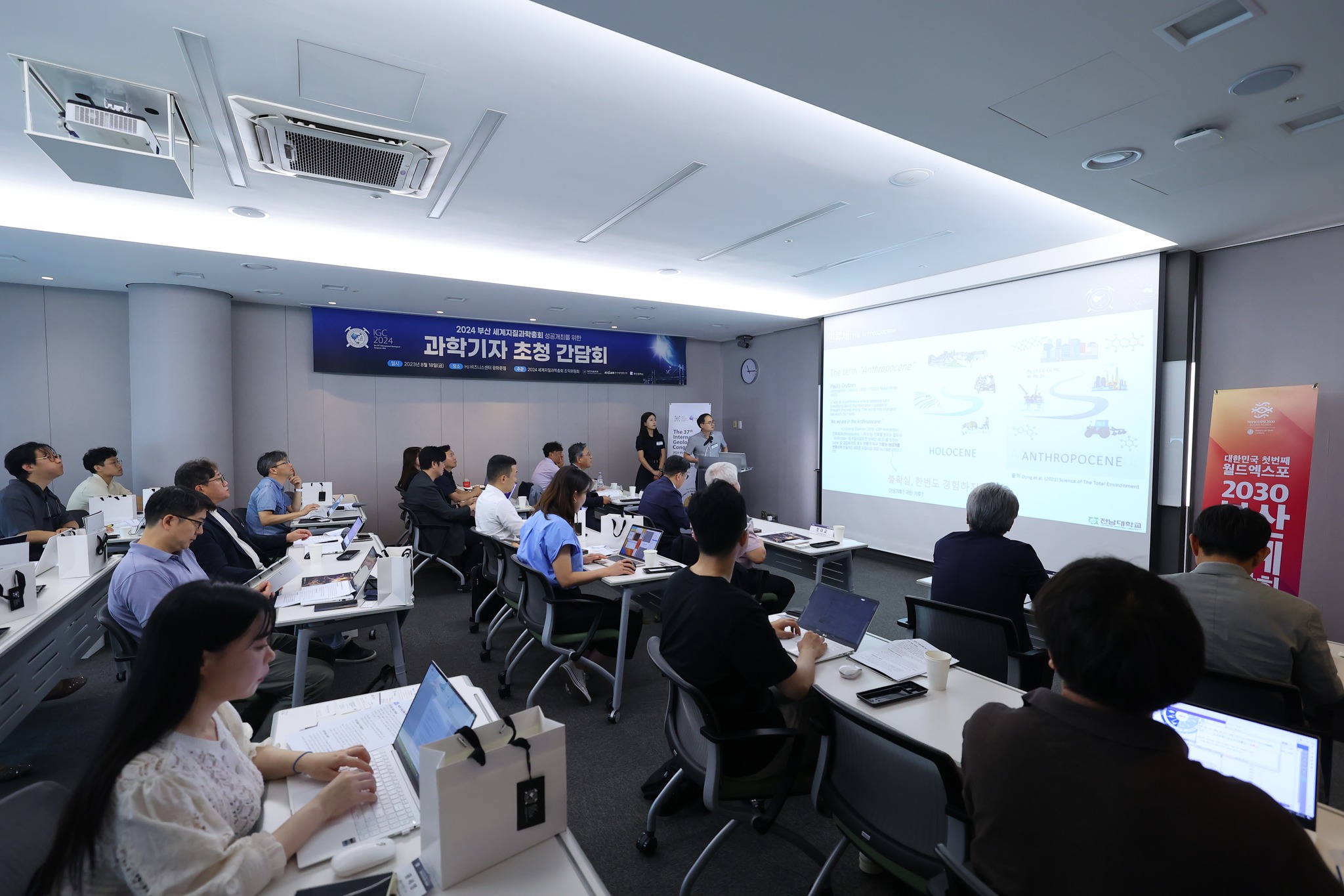 한국과학기자협회 - '세계 최대의 지질과학 올림픽'이라 불리는 세계지질과학총회(IGC2024)가... | Facebook