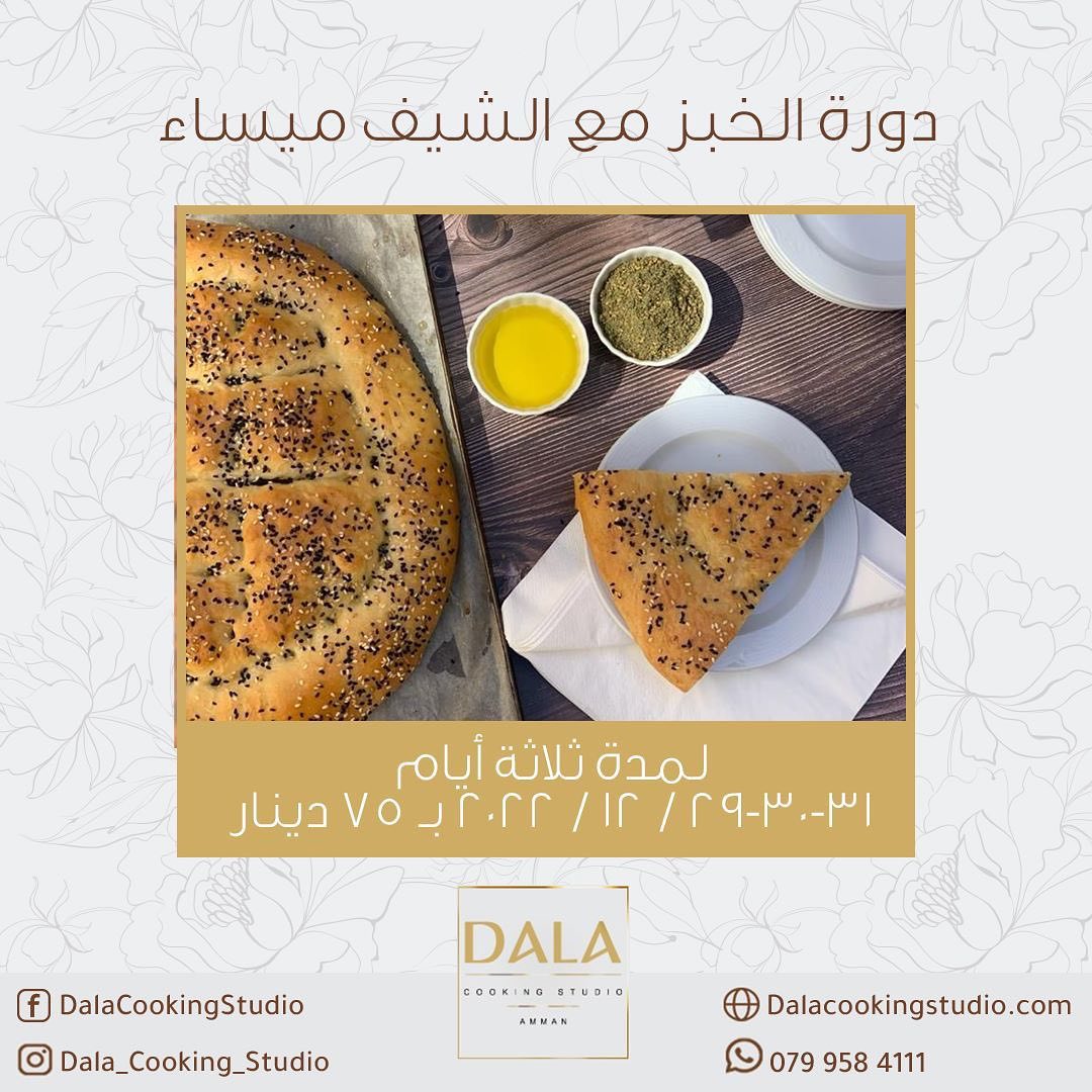 Dala Cooking Studio added a new photo. - Dala Cooking Studio