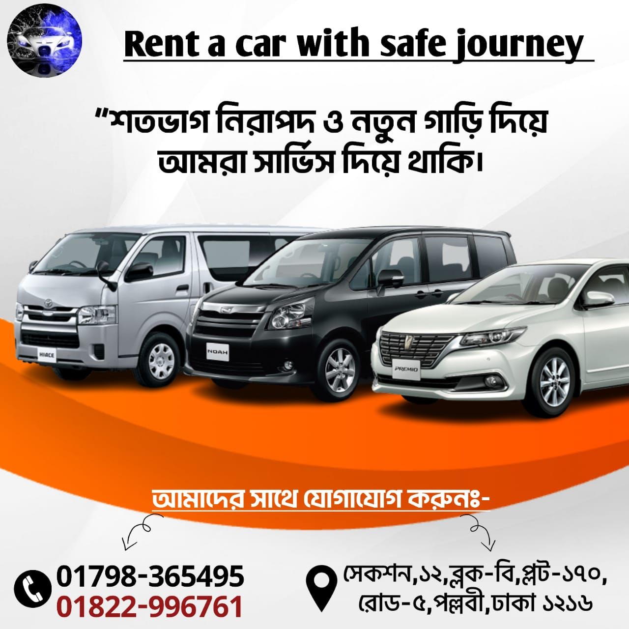 Rent a Car With Safe Journey | Dhaka