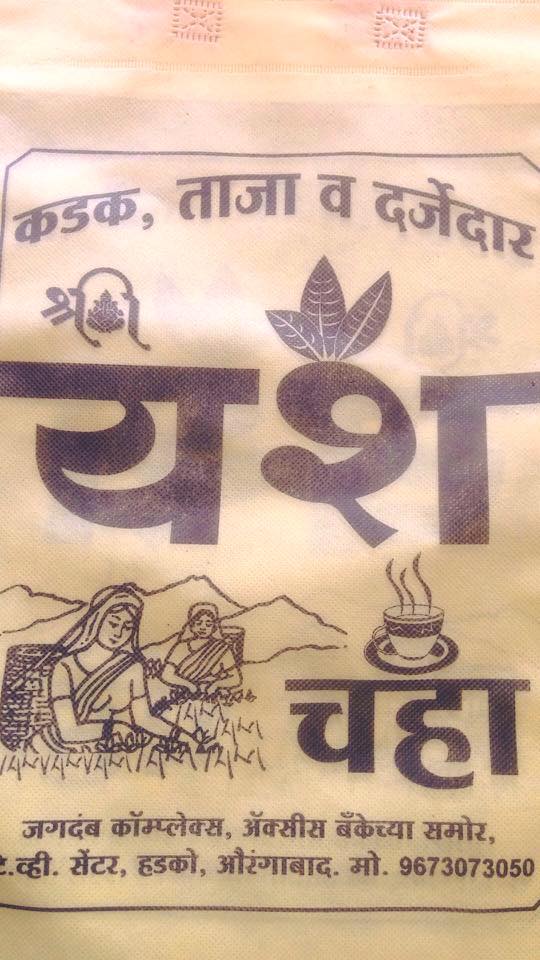 Yash tea company