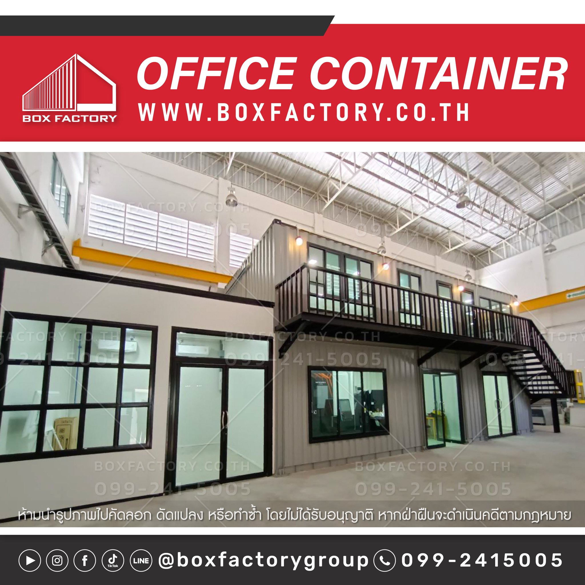 Box Factory... - Box Factory คอนเทนเนอร์ บ้านน็อคดาวน์