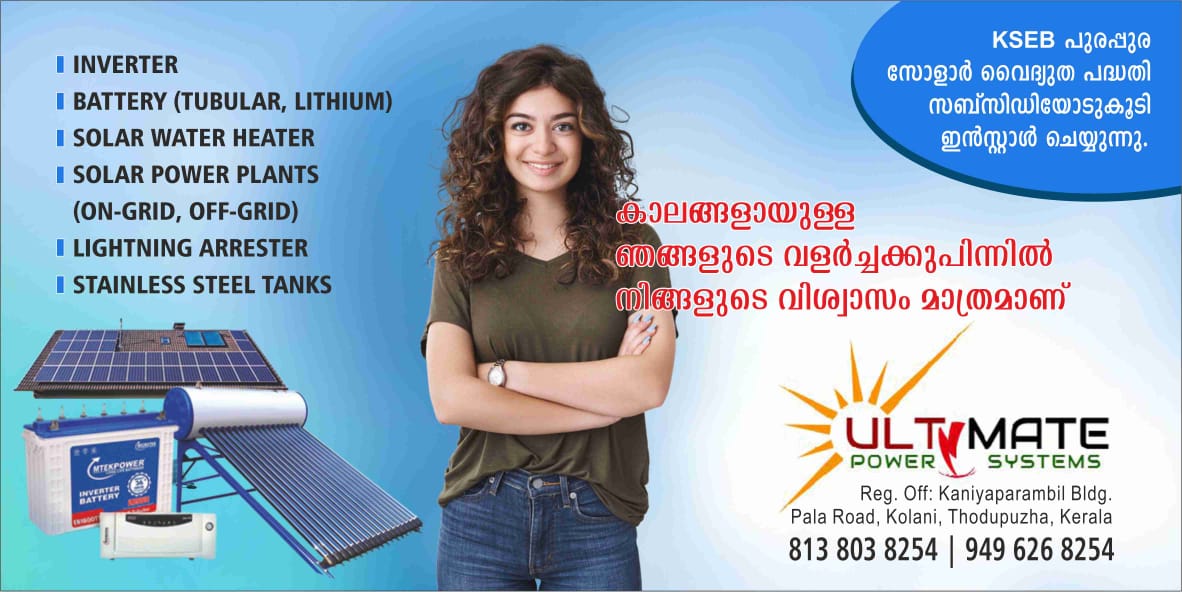 Ultimate Power Systems