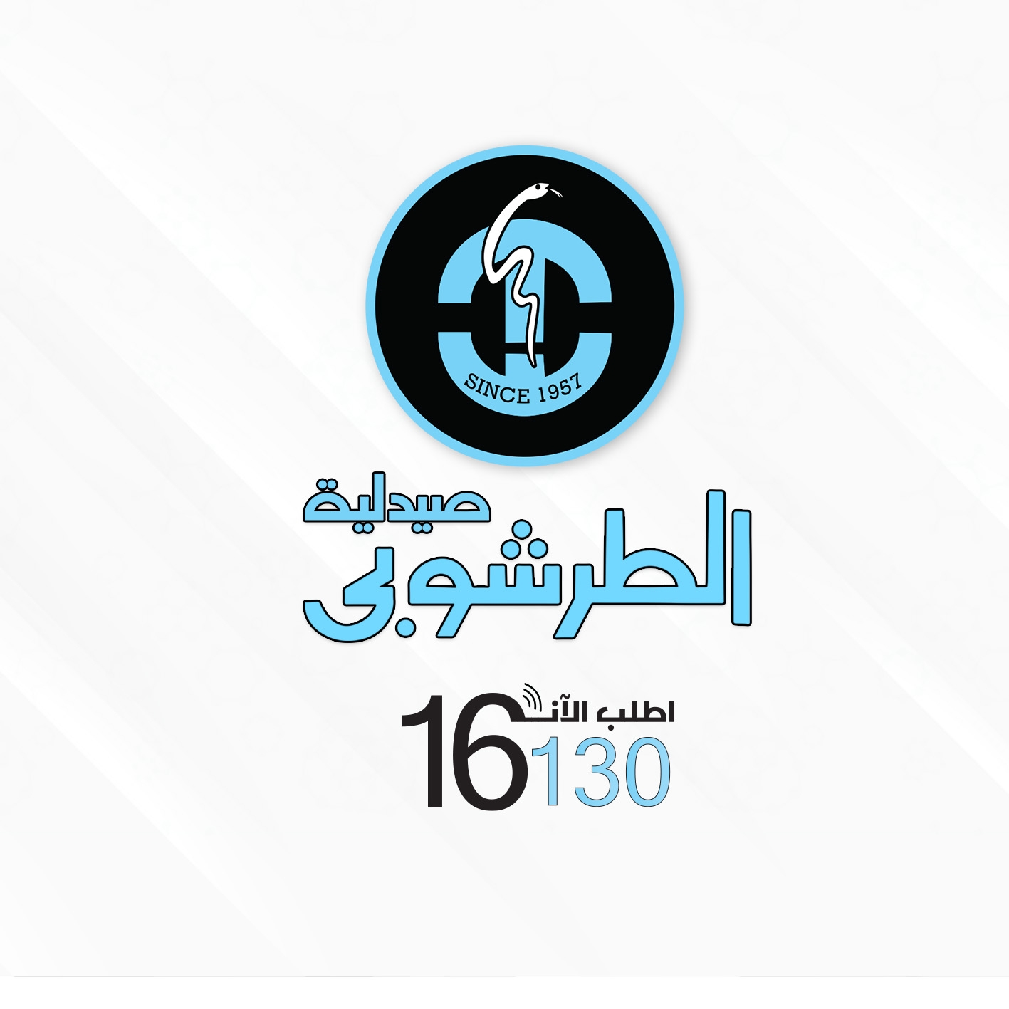 صيدلية - ابدأي السنة الجديدة بصحة ونشاط متجدد 🌱 مع Infinity Omega Rx ...
