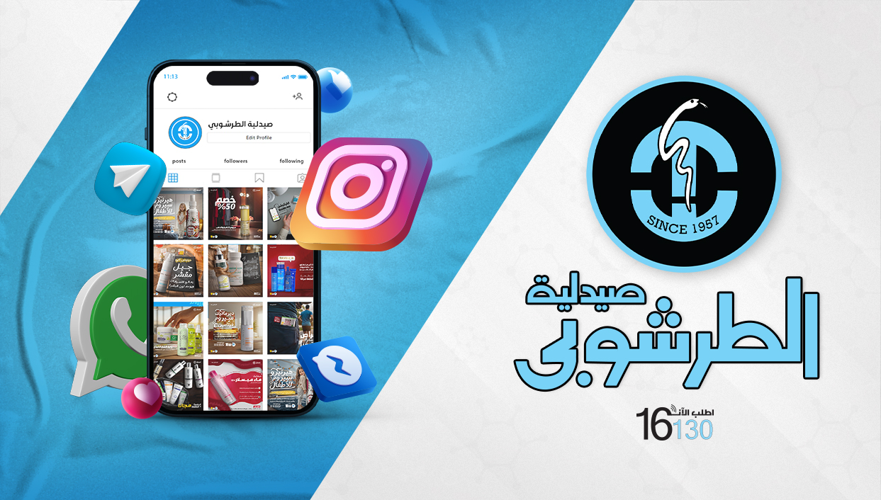 🧠... - Abou el ghait & Radana صيدلية ابو الغيط & رضانة | Facebook