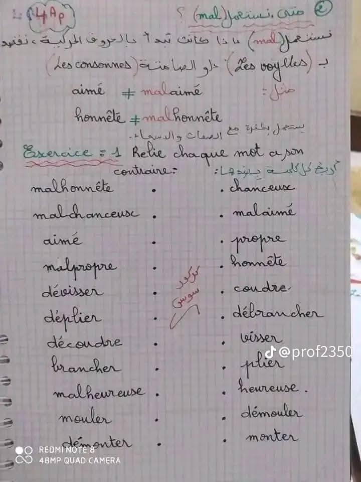 ملخصات دروس... - السنة الرابعة ابتدائي مع الأستاذة ويسام | Facebook