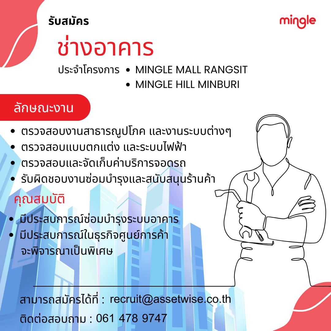 Mingle Hill Minburi | Bangkok