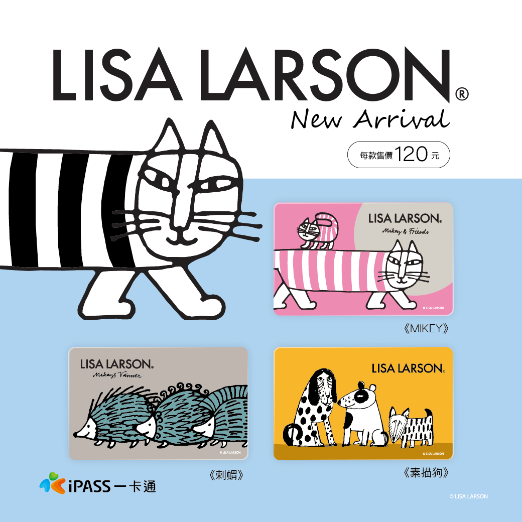 IPass一卡通 - 來自瑞典的知名陶藝家 風格獨特又溫暖的Lisa Larson來啦.ᐟ .ᐟ 🧶Lisa... | Facebook