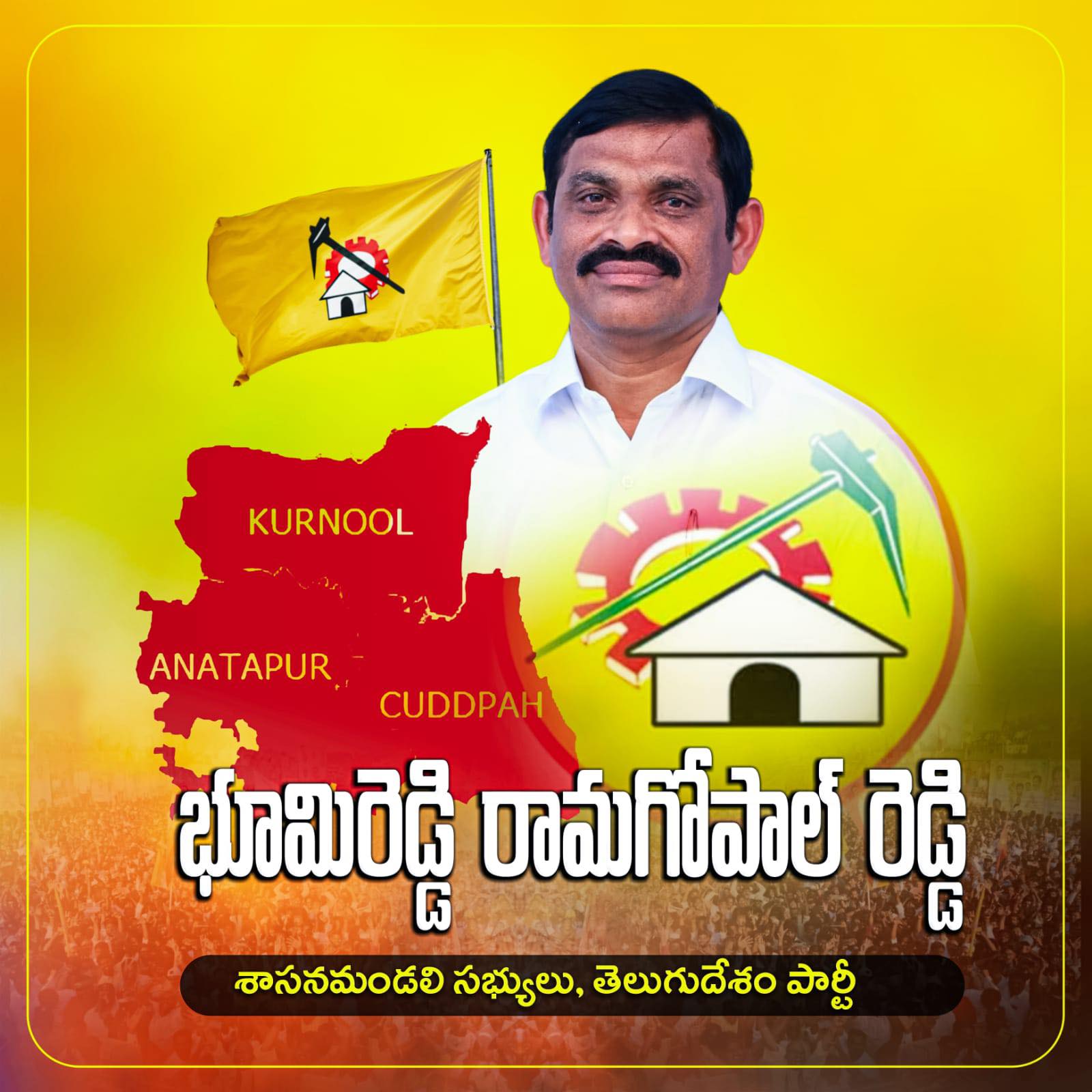 Bhumireddy Rama Gopal Reddy