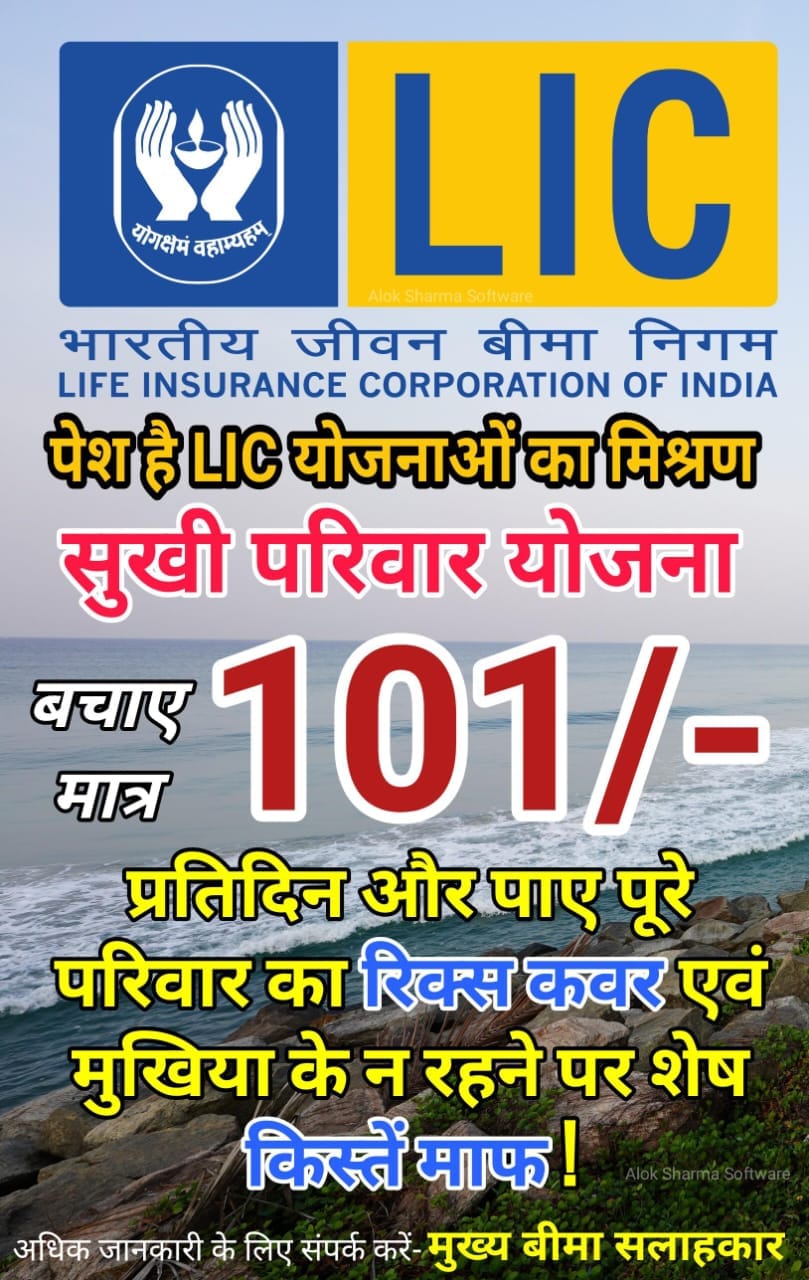 LIC RAVI KUMAR