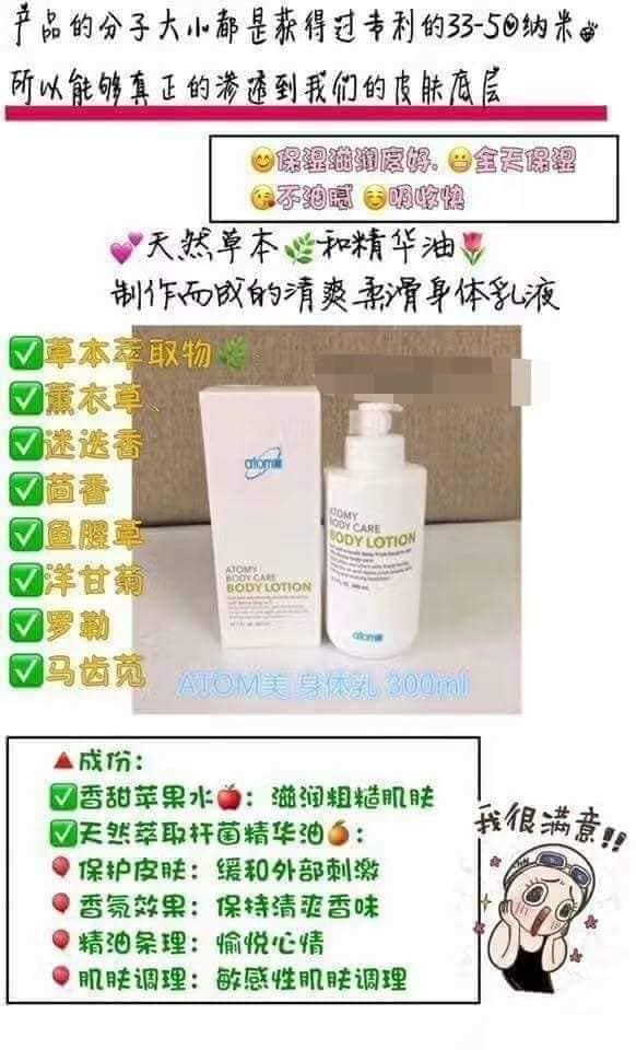 艾多美身体乳液atomy Body Lotion Atomy Johor Bahru Gaya Center Facebook