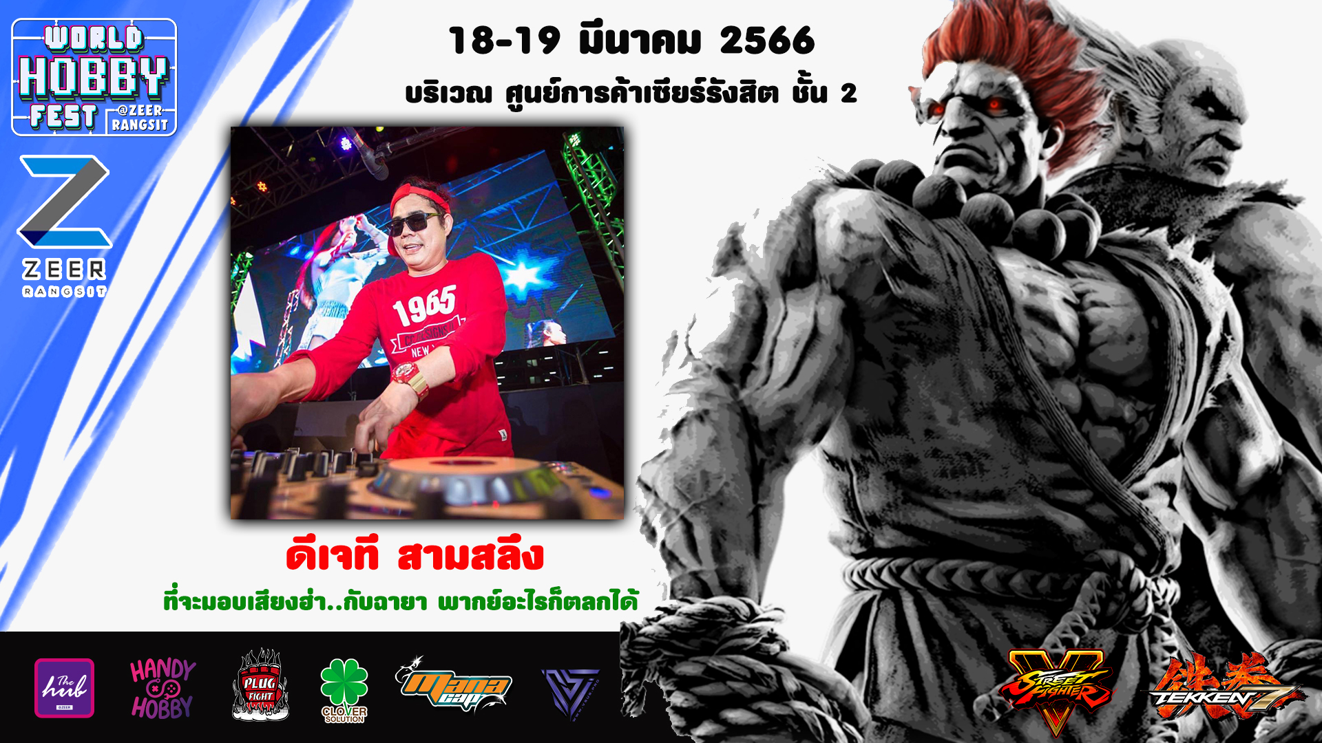 Zeer Rangsit - ☺️พบกับความฮ่าแบบน้ำตาไหล 
