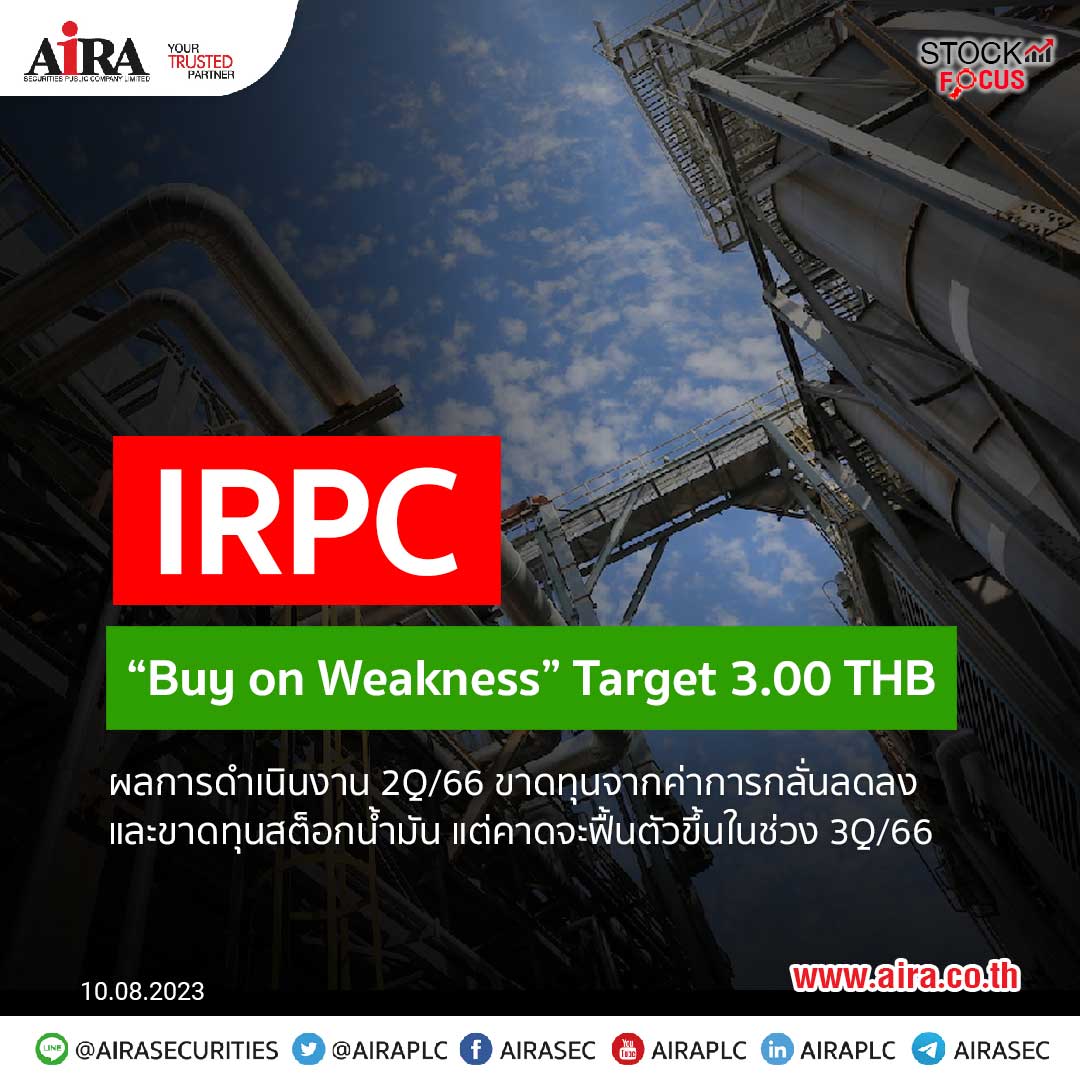 IRPC... - บริษัทหลักทรัพย์ ไอร่า จำกัด มหาชน AIRA Securities