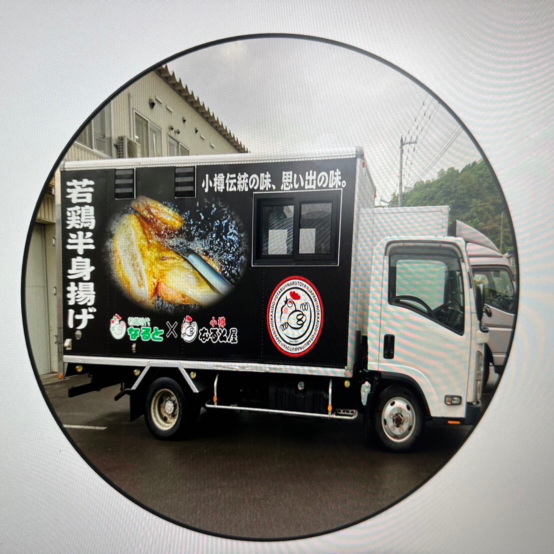 移動販売車 なると