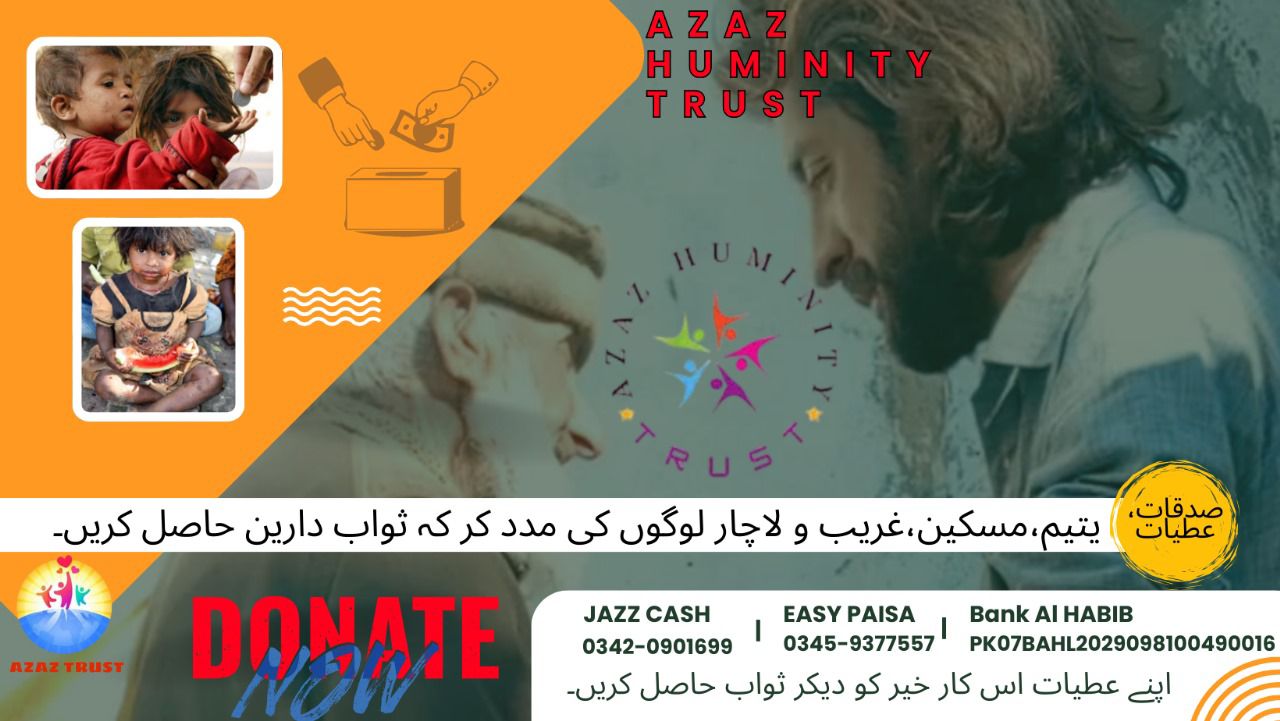 AZAZ TRUST