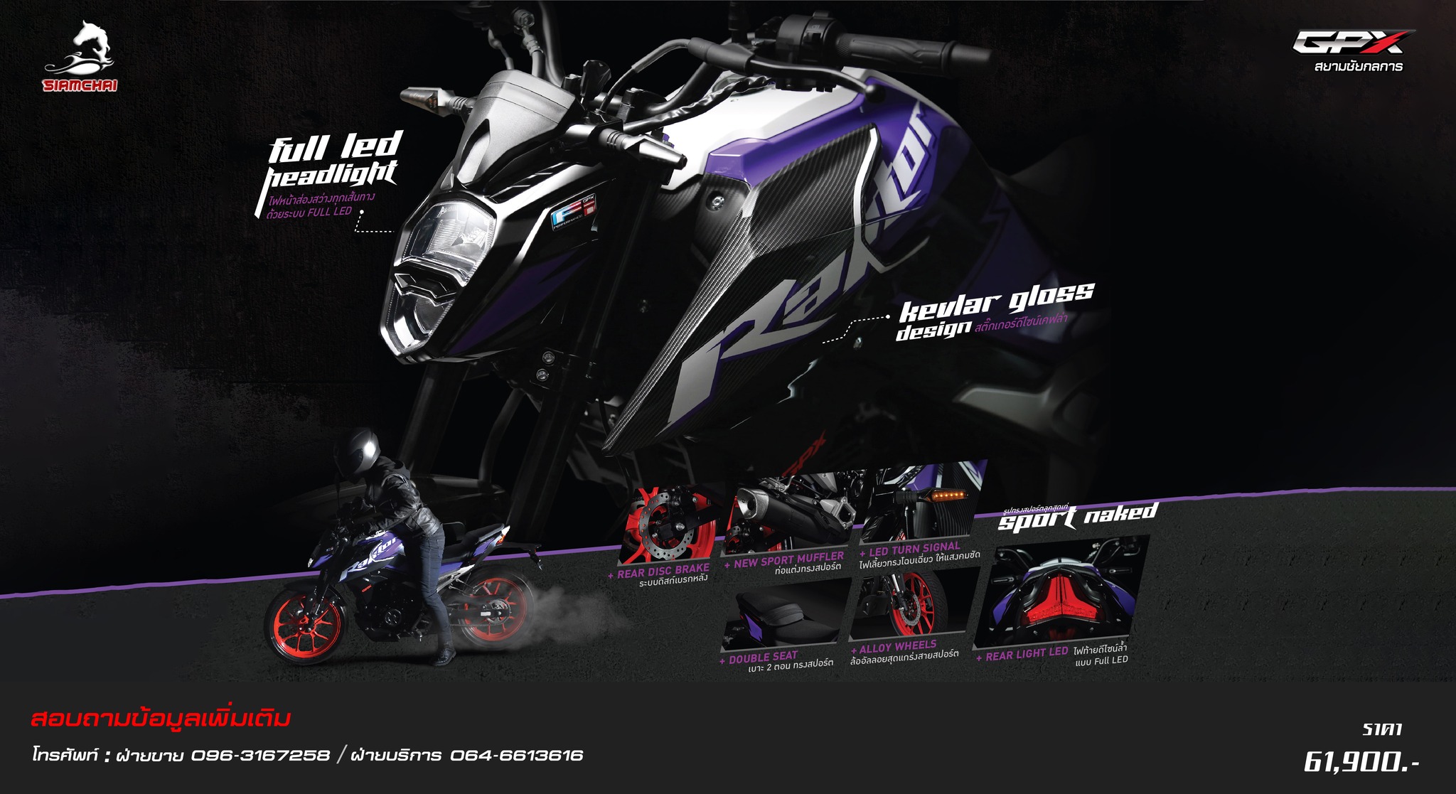 🏍 GPX RAPTOR 180 มาพร้อมกับ... - GPX Hatyai By สยามชัยกลการ | Facebook