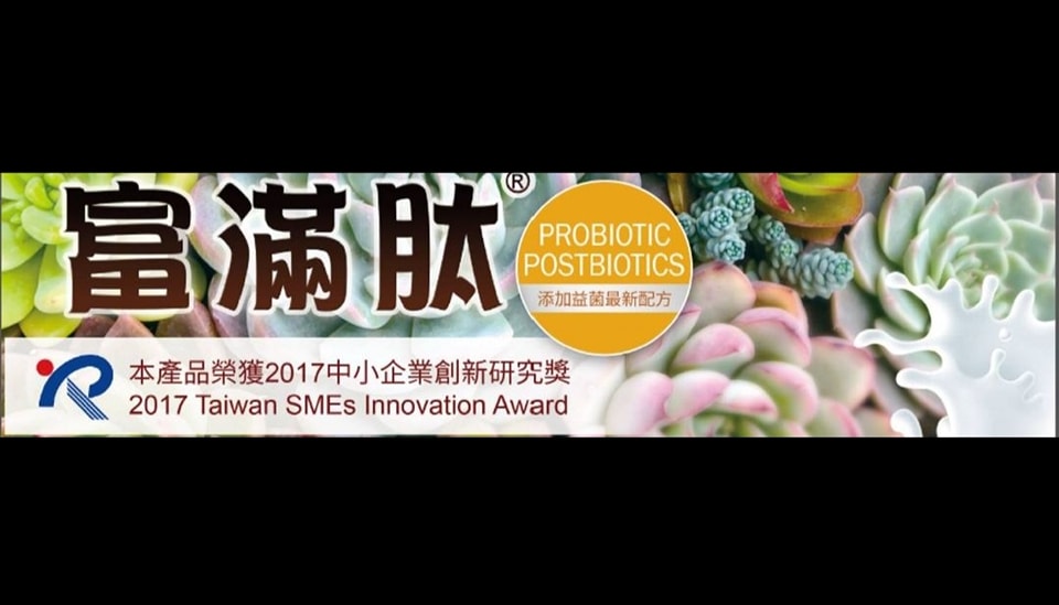 富滿肽發酵營養液