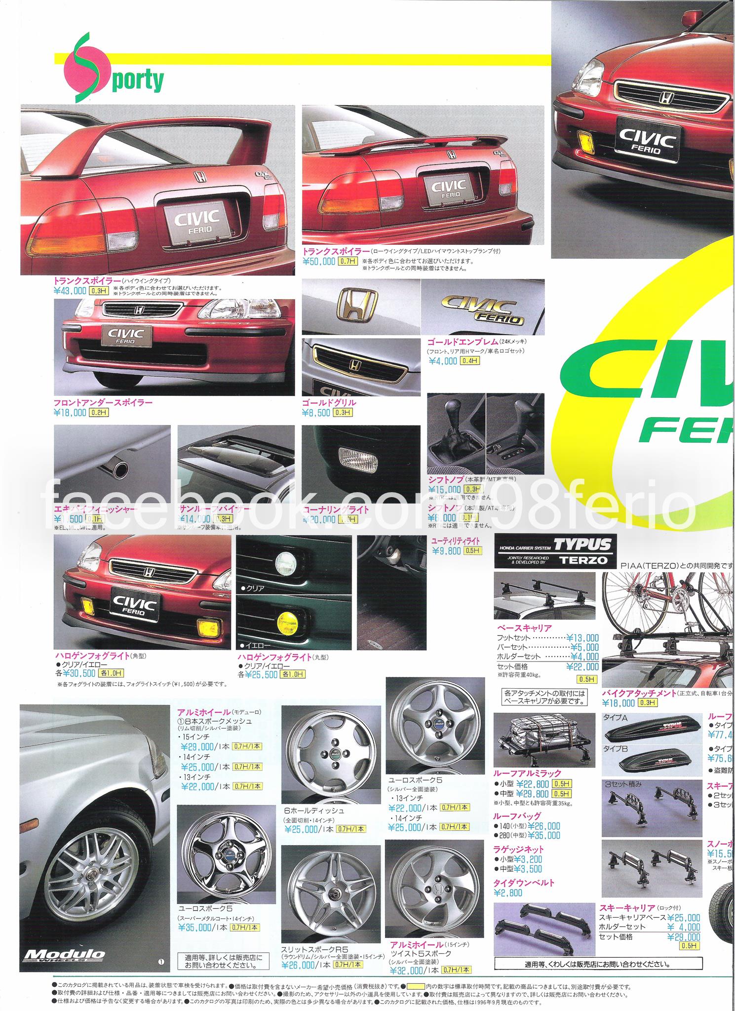 Honda Civic Ferio Athlete Grey Metallic 