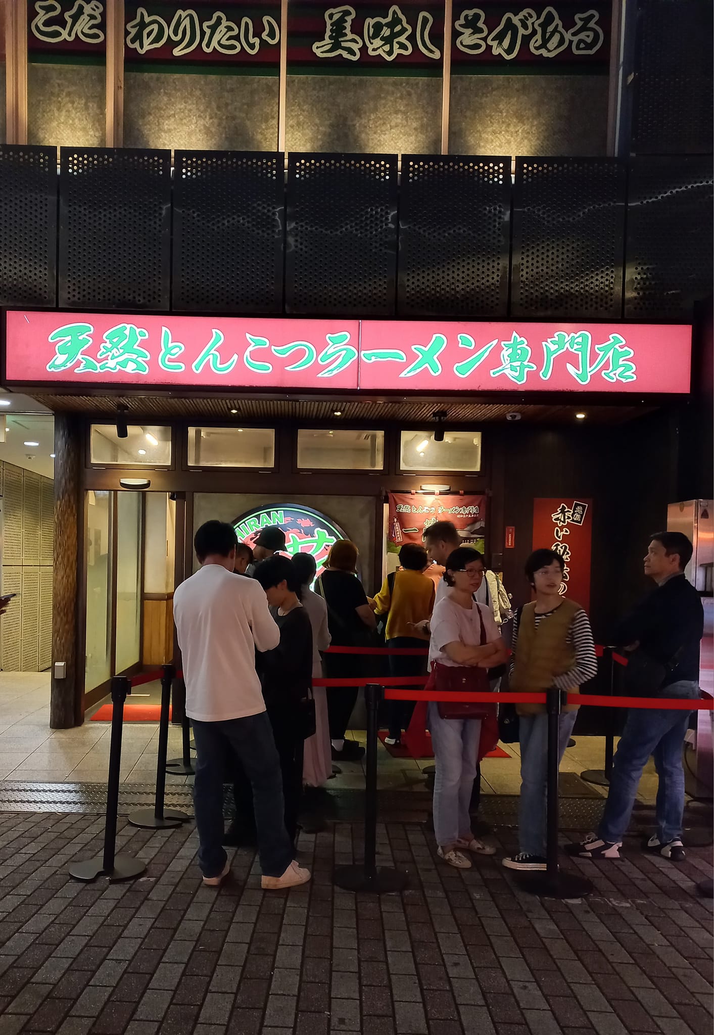 ichiran kyoto kawaramachi