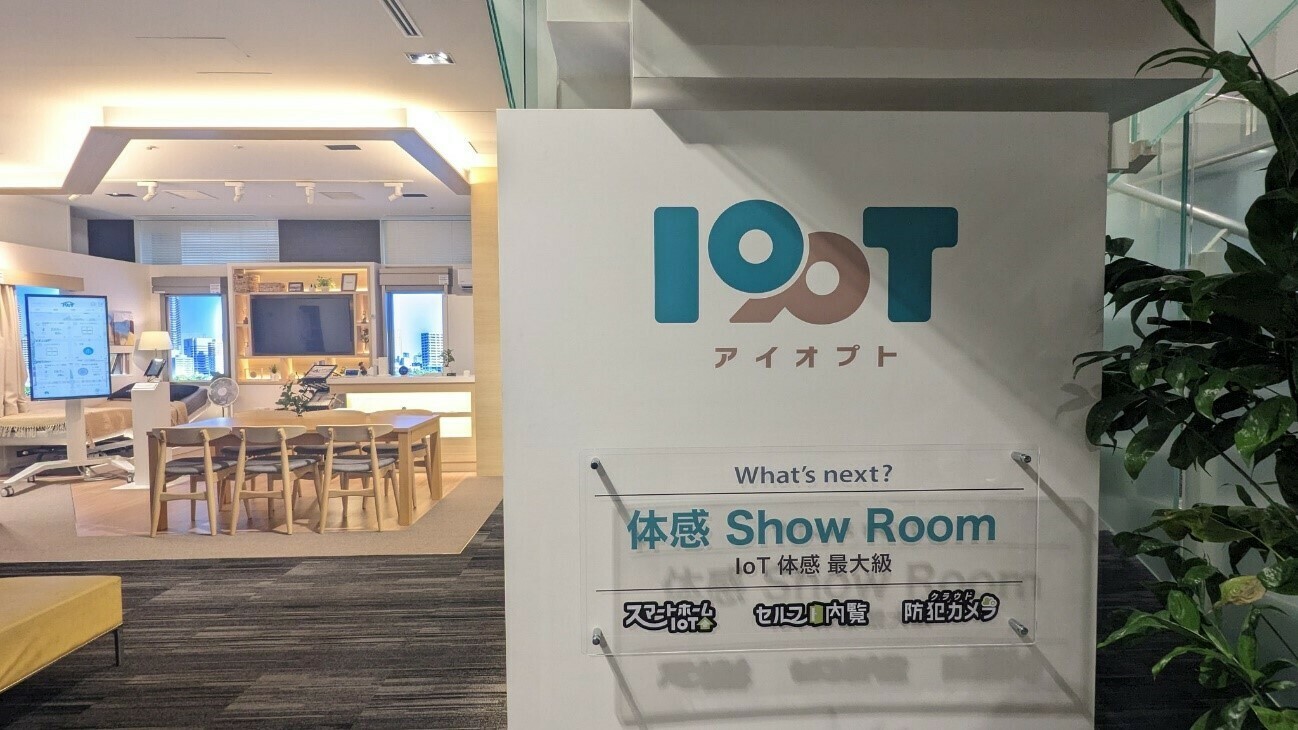 関西電力グループ - 【まさに“理想の住まい”🏠 ～オプテージビルに「IOPT」ショールームがオープン！～】...