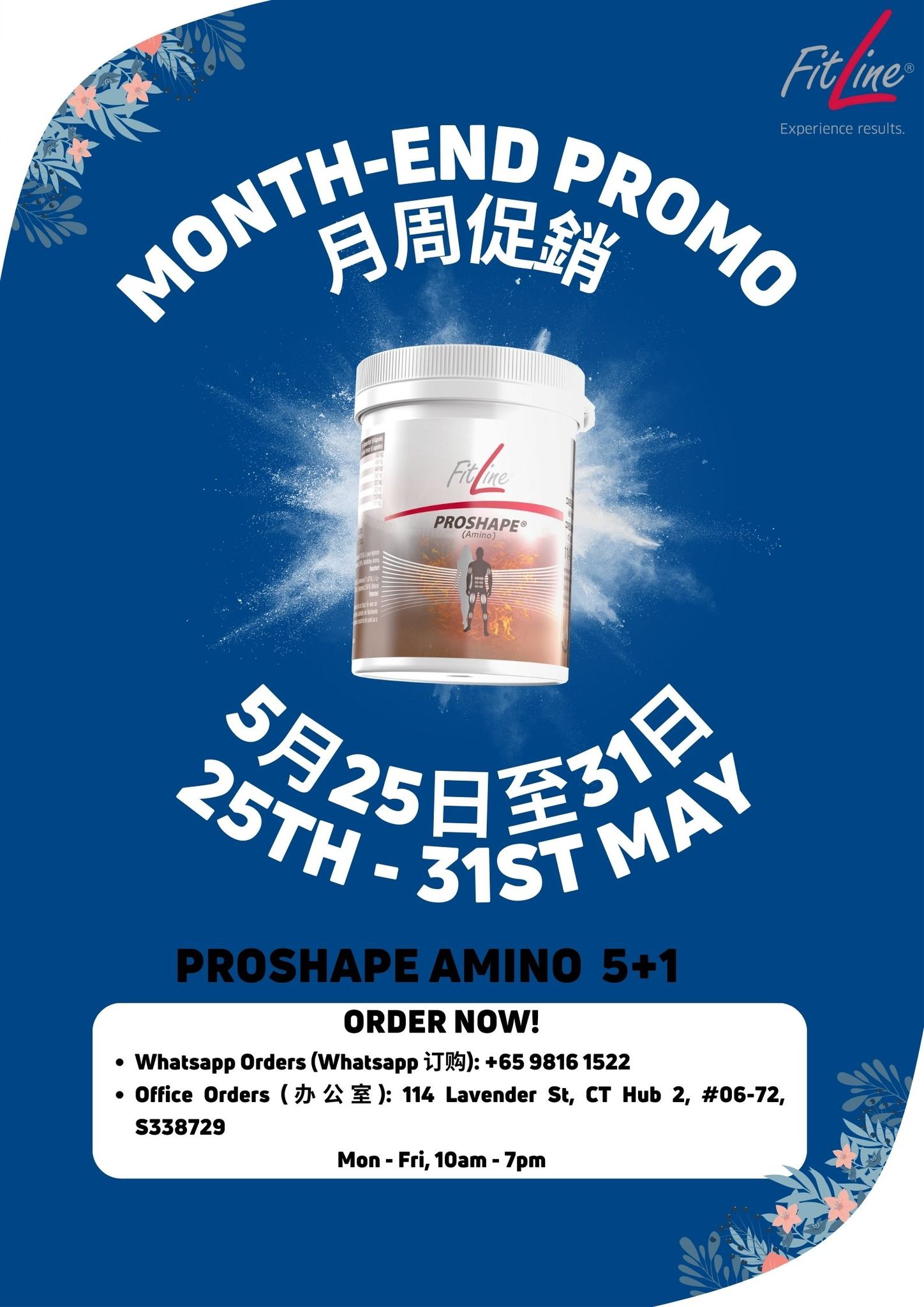 PM FitLine PROSHAPE アミノ酸 3個セット PM FitLine PROSHAPE 