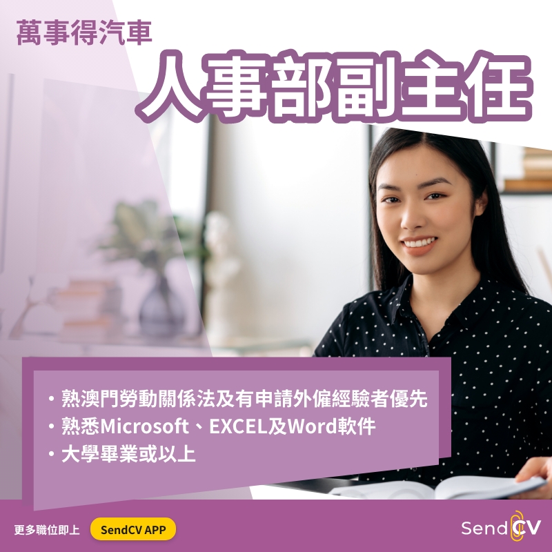 send-cv