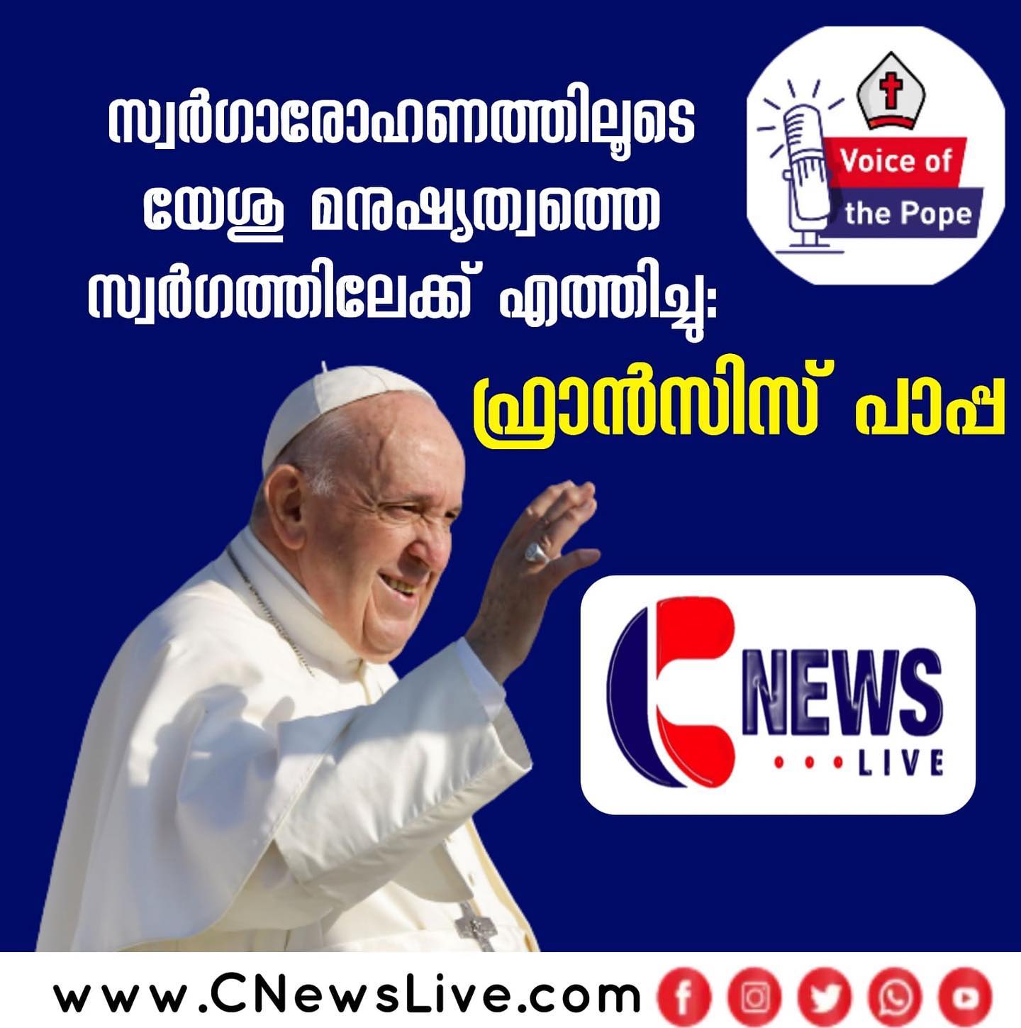 C News Live - #pope #popefrancis #pontif #cnewslive...