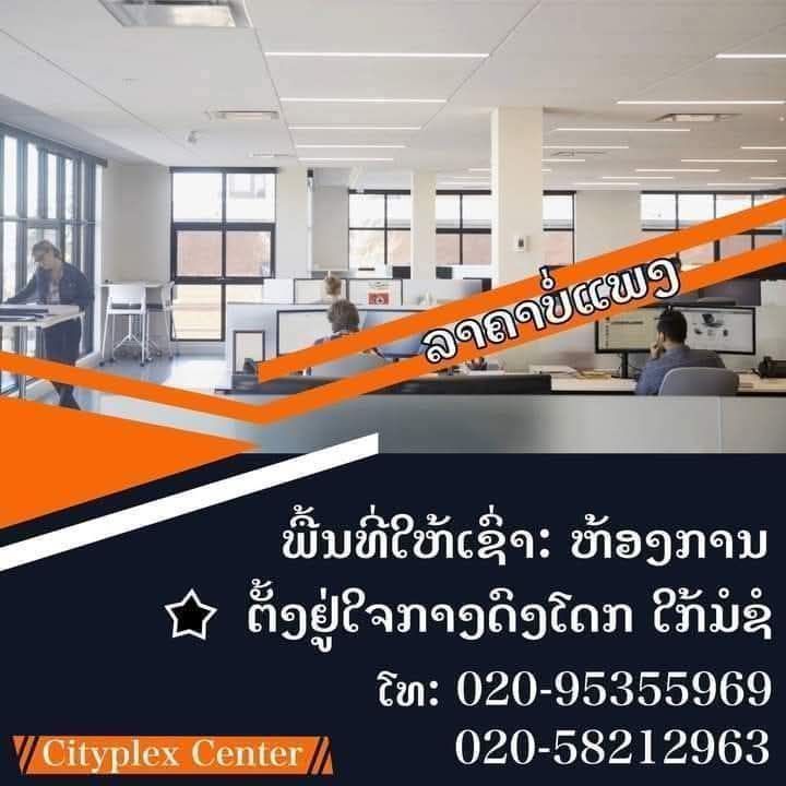 Cityplex Center