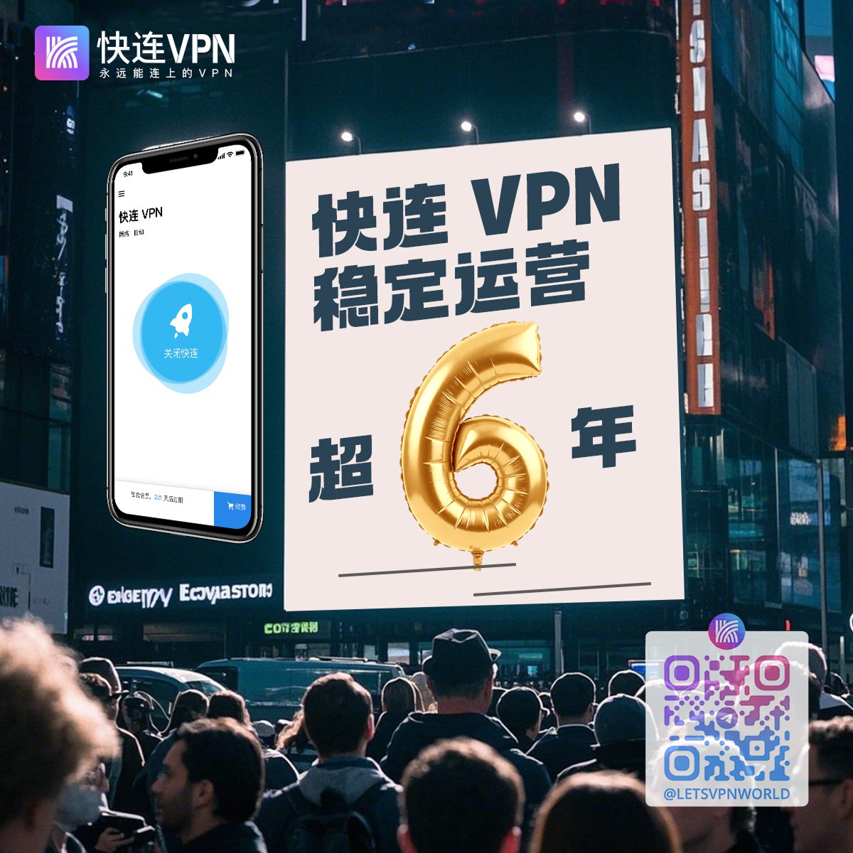 LetsVpn - 🏆️ 快连VPN，稳定运营超过 6 年，全球累积千万粉丝 🎉 ️ https://b4zk7yqa.onelink.me ...