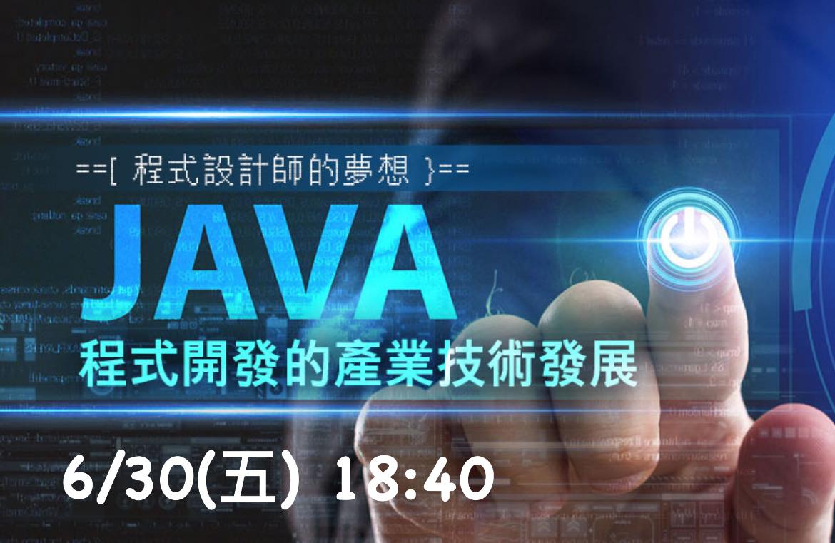 巨匠外語/電腦花蓮認證中心 - 🔔**Java 11線上說明會：資安新時代，讓你的技能升級！**🔔...