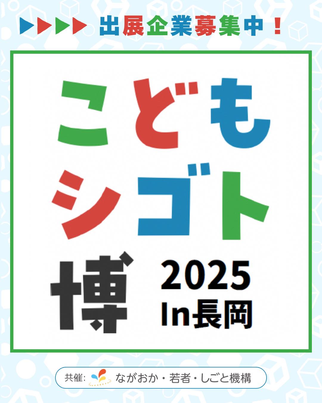 ながおか・若者・しごと機構 - ながおか・若者・しごと機構 added a new photo.