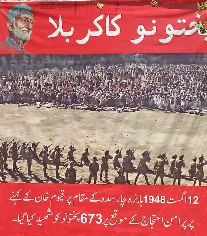 Inam Ullah Barech