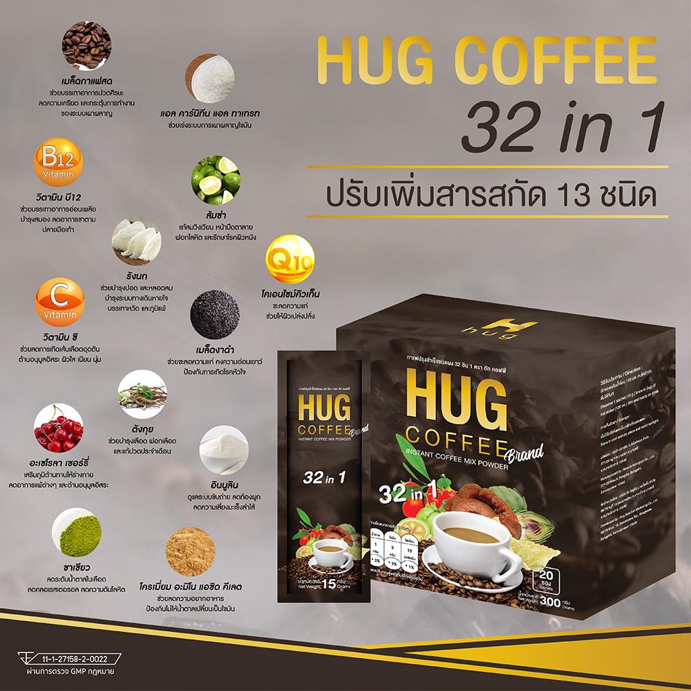 កាហ្វេសុខភាព Hug Coffee | Takêv