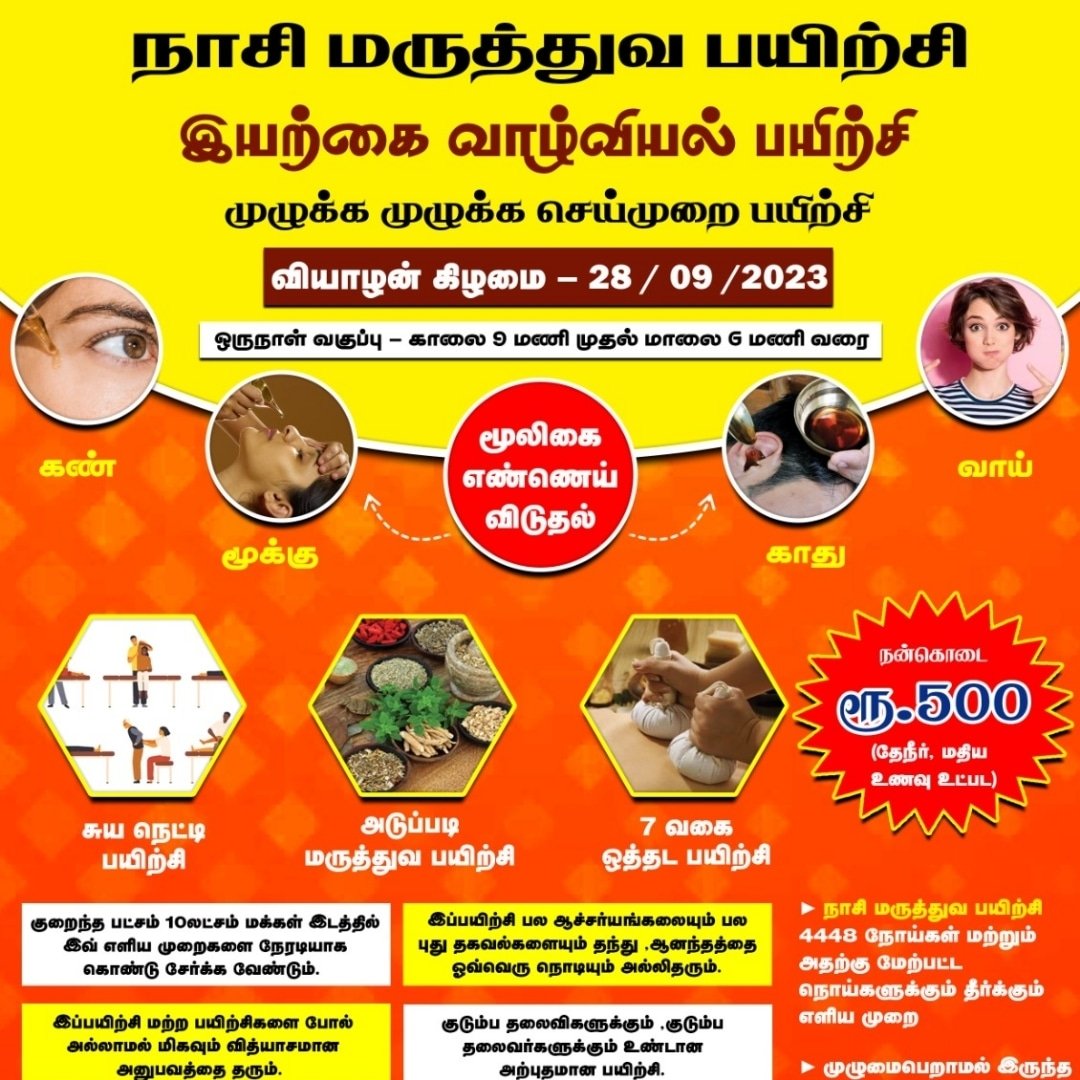 காற்றை அறியும் கலை... - Sundar Rajendran | Facebook