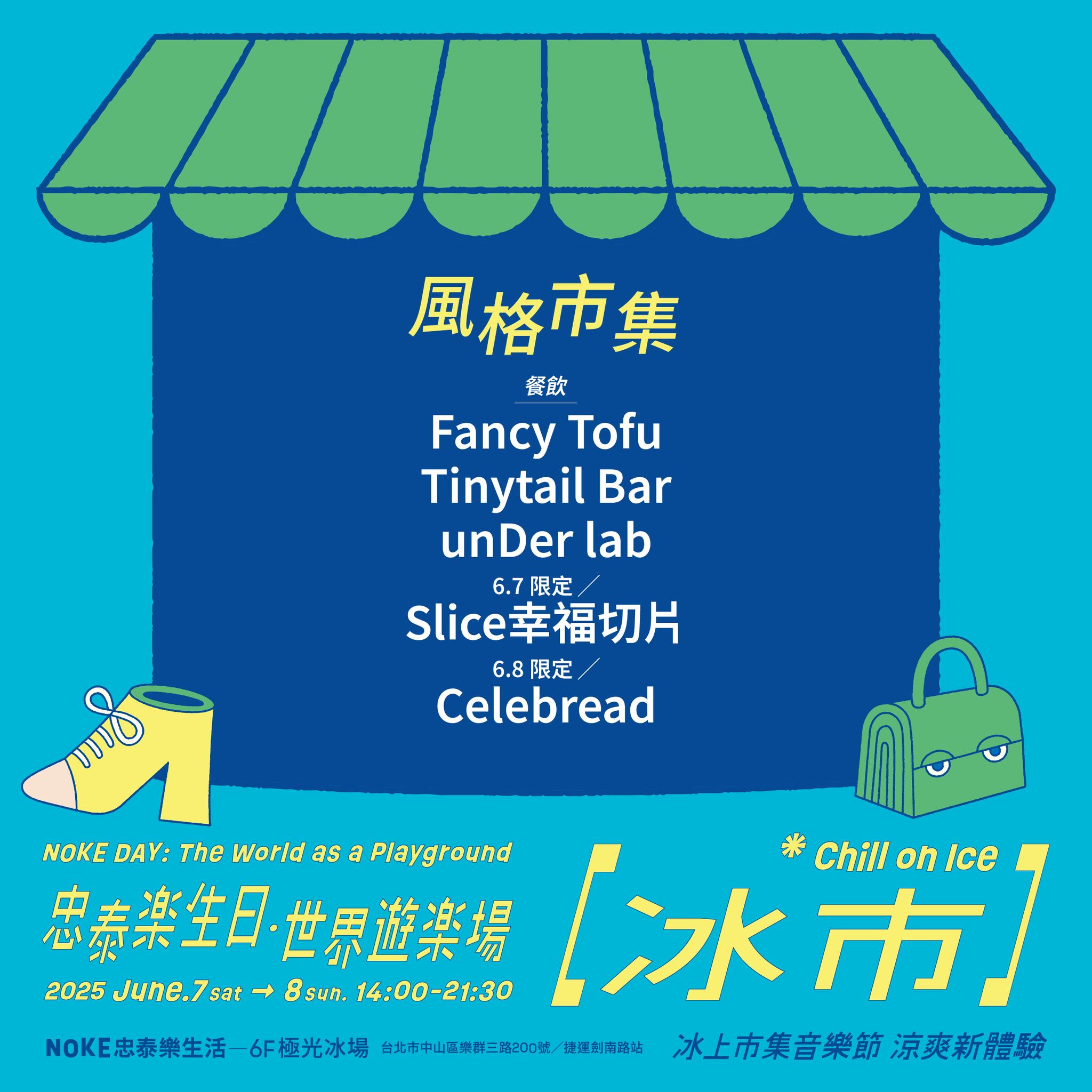 Fancy Tofu | Hsinchu