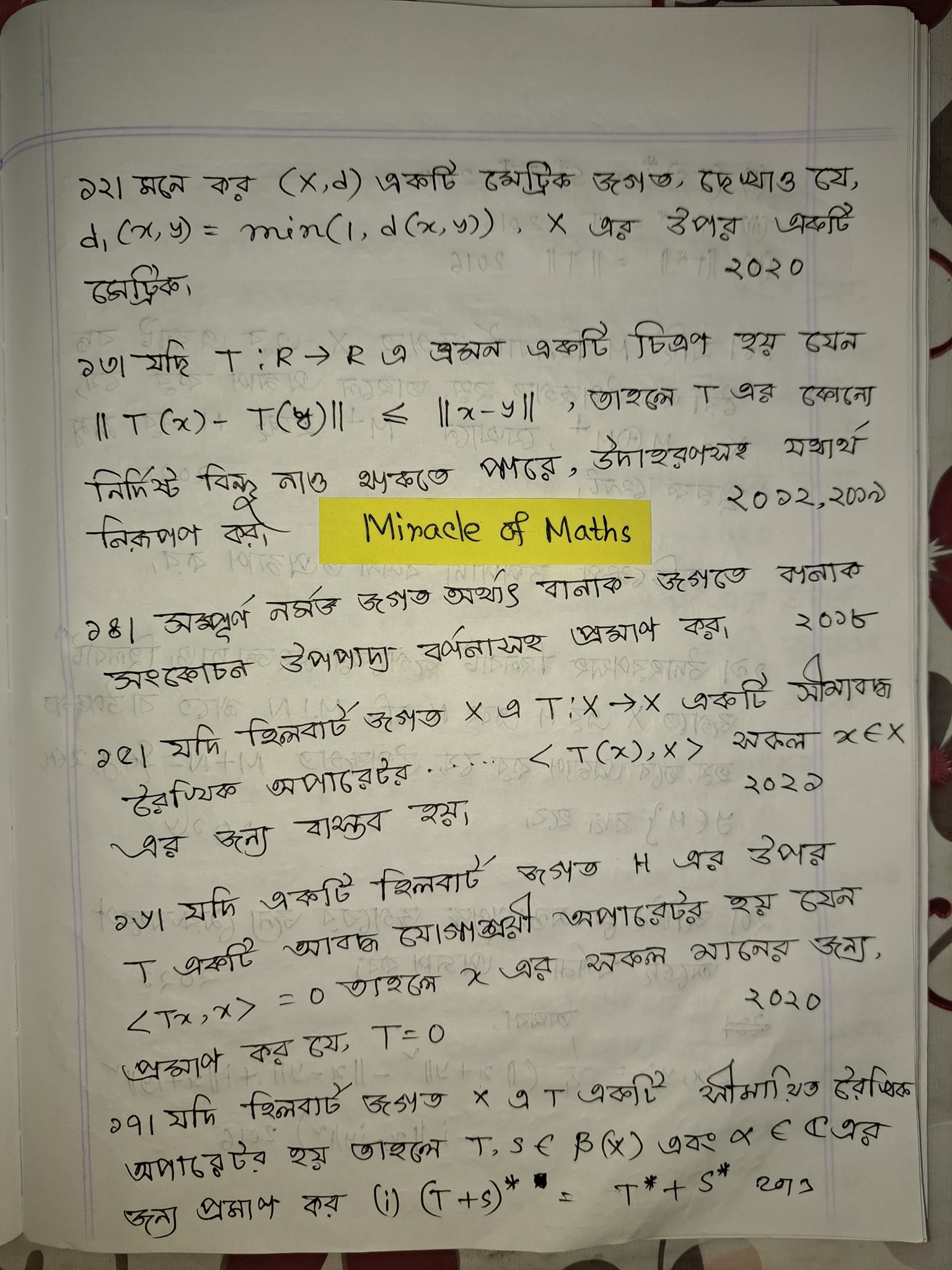 Miracle of Maths (গণিত বিভাগ) | Facebook