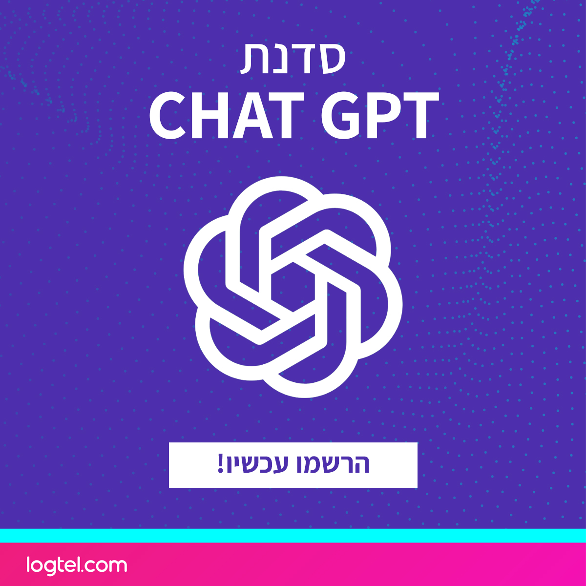 Logtel לוגטל | Petah Tikwah