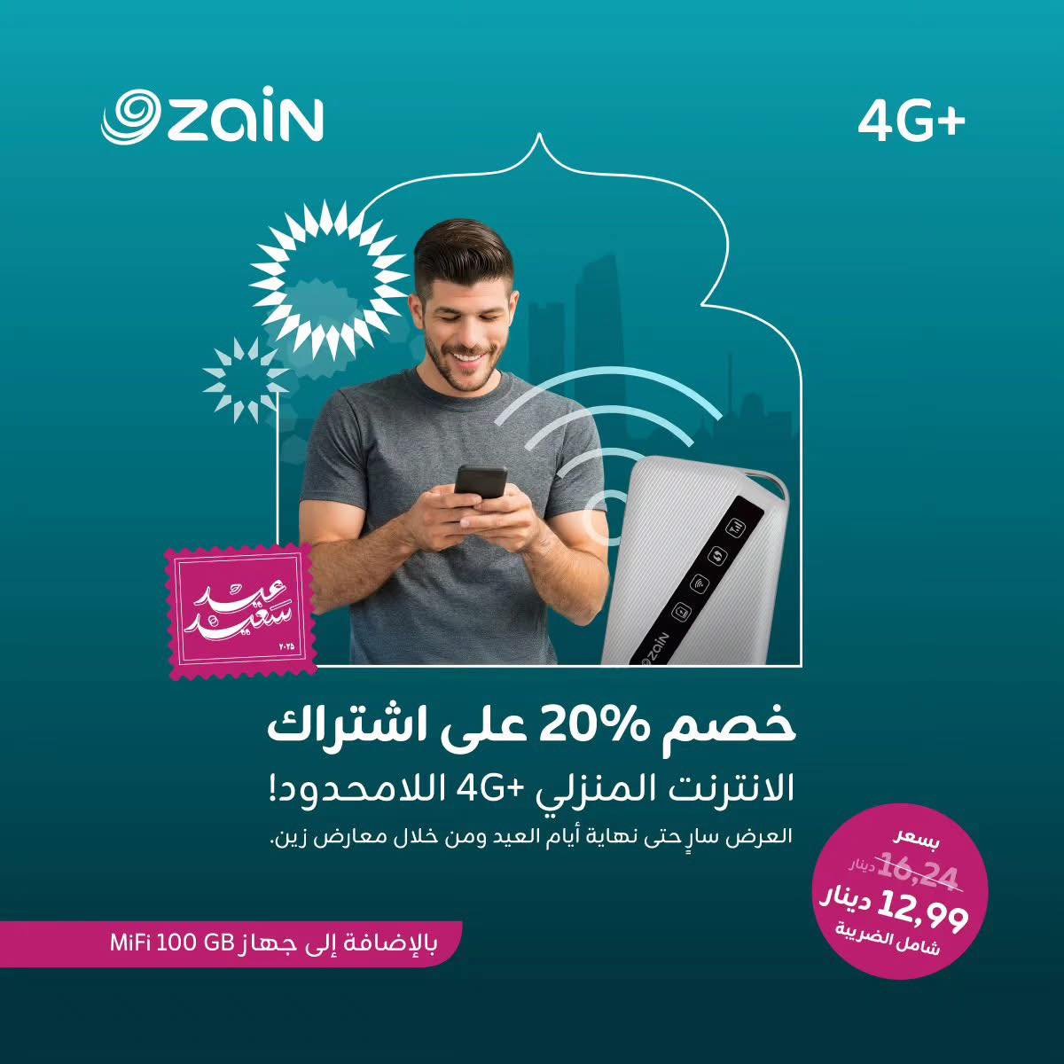 Zain Post | Irbid