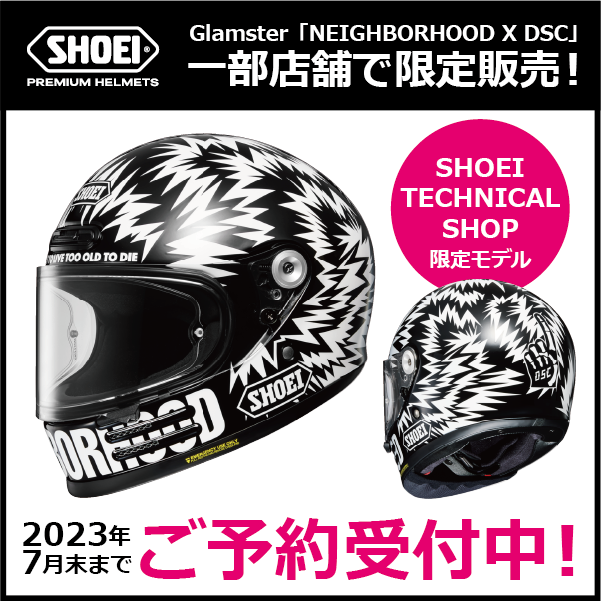 バイク用品店 ナップス - SHOEIヘルメット「Glamster」の新